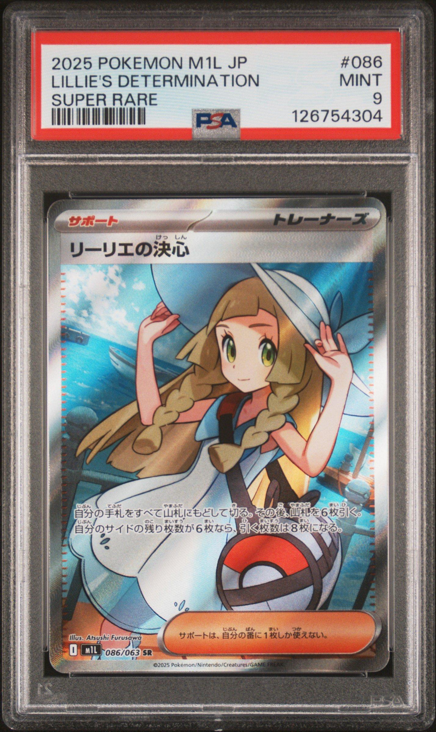 2025 Pokemon Japanese M1l-mega Brave 086 Lillie's Determination