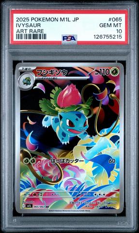 2025 Pokemon Japanese M1l-mega Brave 078 Mega Lucario Ex Super