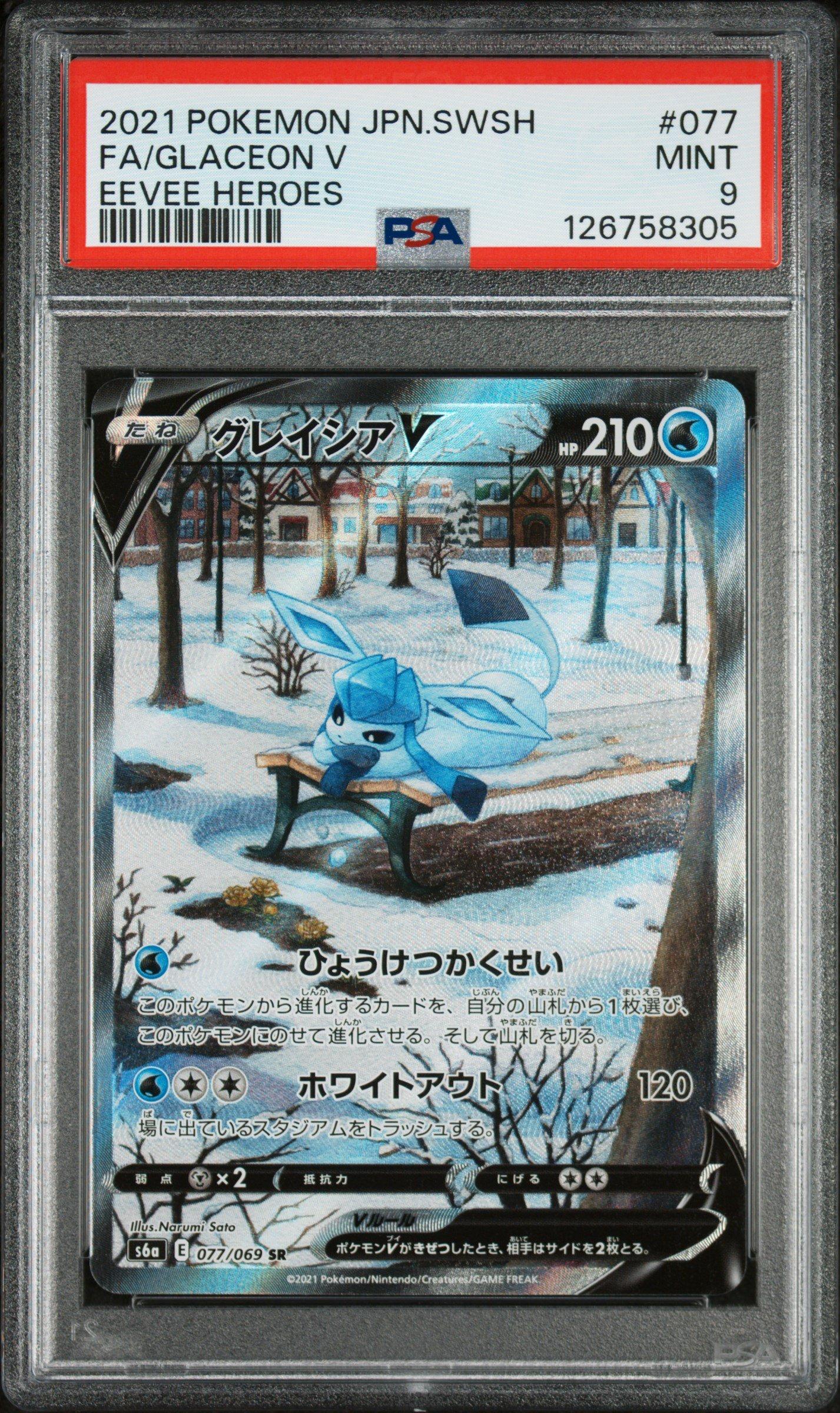 2021 Pokemon Japanese Sword & Shield Eevee Heroes 077 Full Art