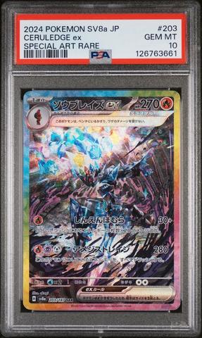 2024 Pokemon Japanese Sv8a-terastal Fest Ex 223 Eevee Ex Special