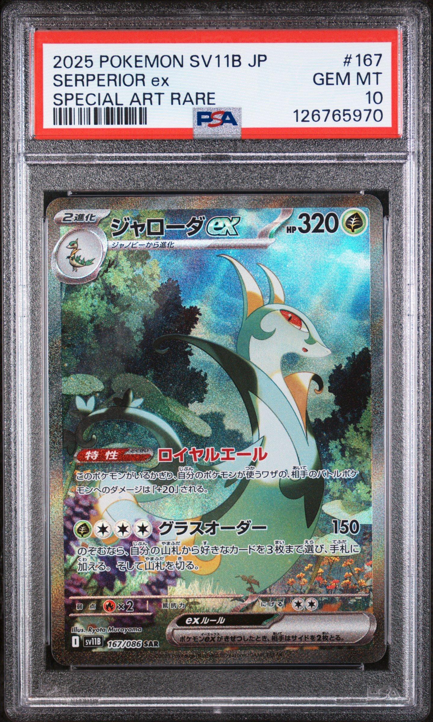 2025 Pokemon Japanese Sv11b-black Bolt 167 Serperior Ex Special