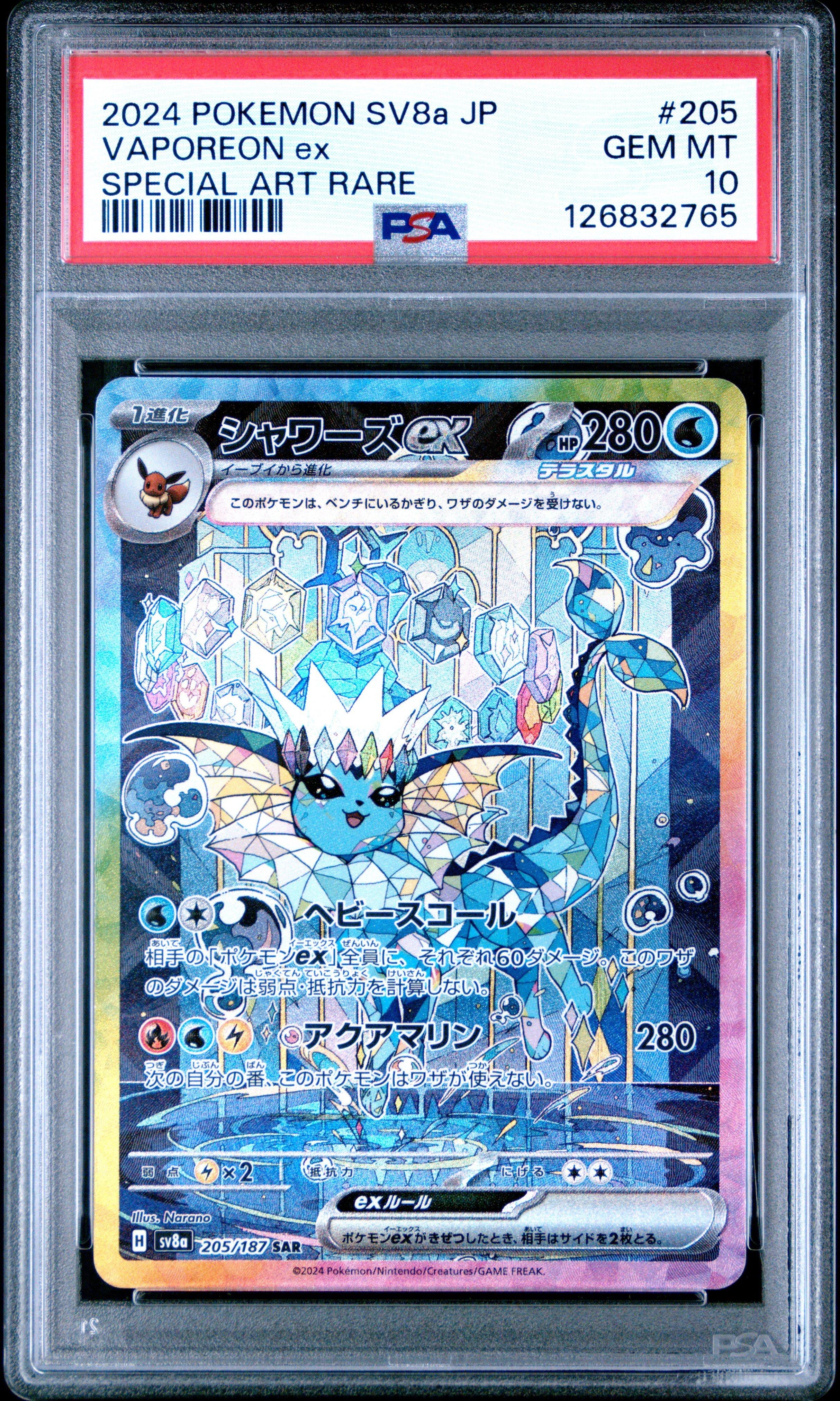 2024 Pokemon Japanese Sv8a-terastal Fest Ex 205 Vaporeon Ex