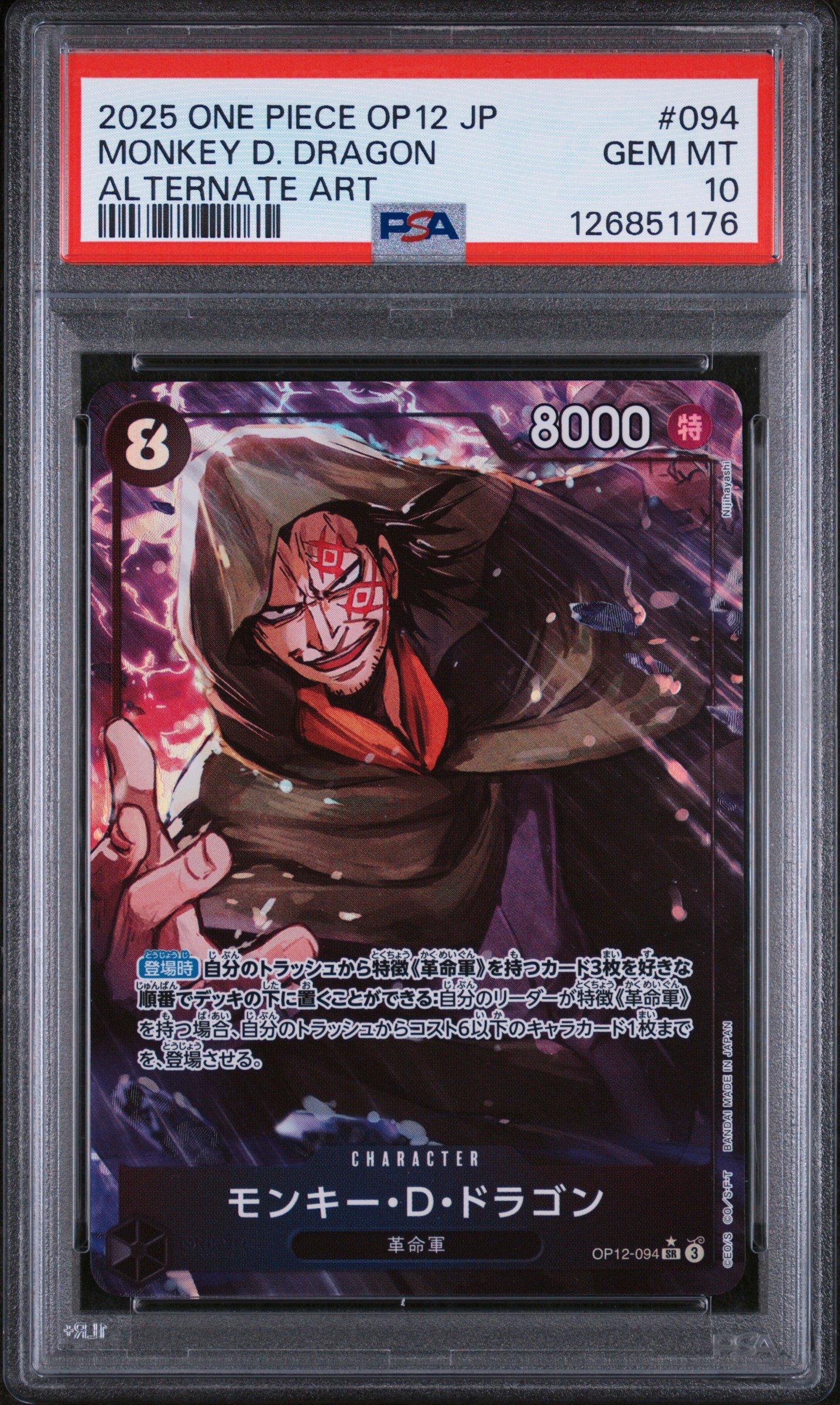 2025 One Piece Japanese Op12-legacy Of The Master 094 Monkey D
