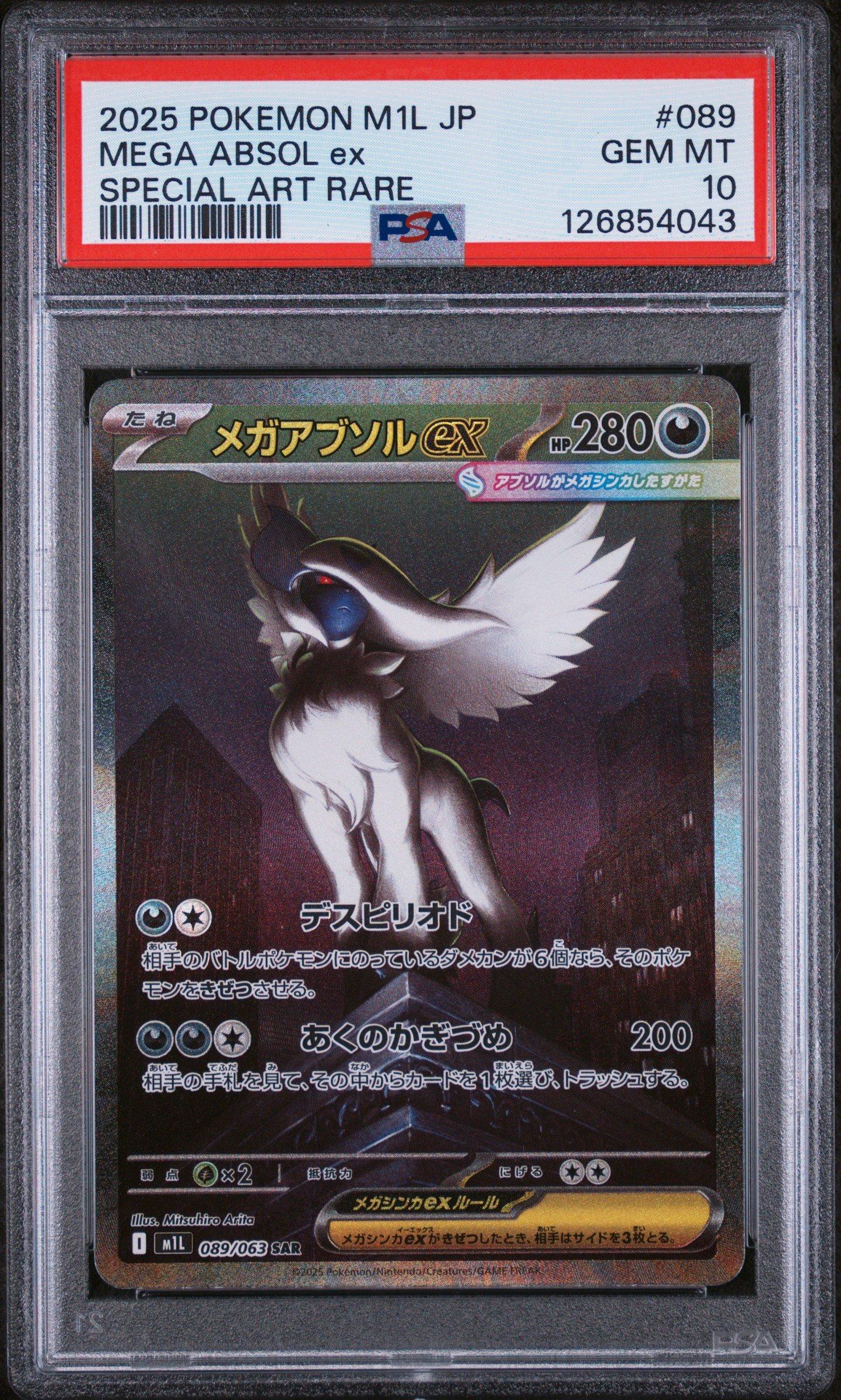 2025 Pokemon Japanese M1l-mega Brave 089 Mega Absol Ex Special Art