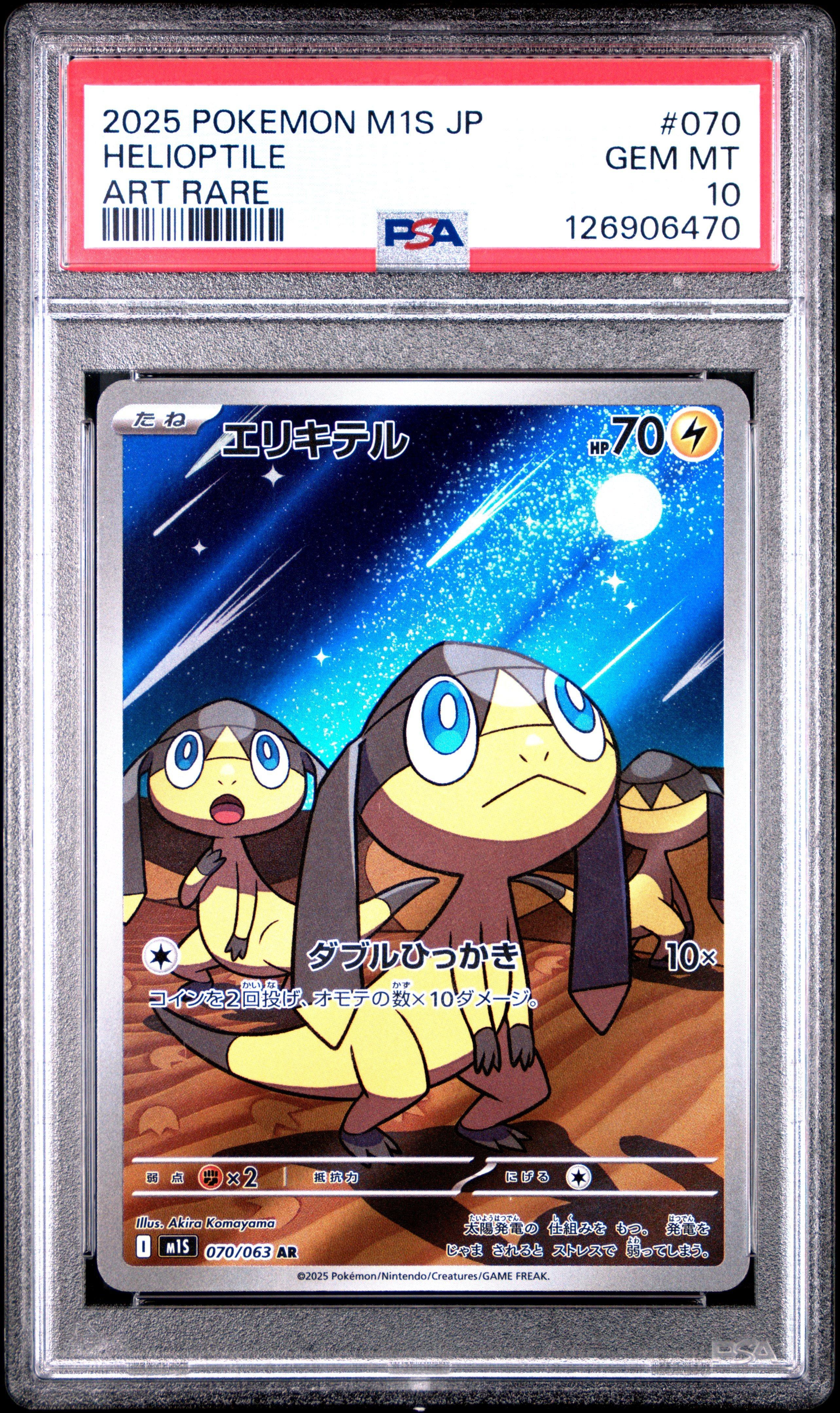 PSA10 POP7‼️ レインボー　カラマネロ　030 PSA 10 Gem Mint Nemona - Shiny Treasure ex - sv4a 343/190
