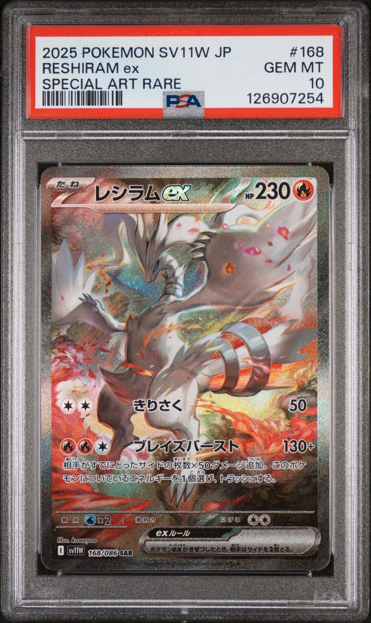 2025 Pokemon Japanese Sv11w-white Flare 168 Reshiram Ex Special