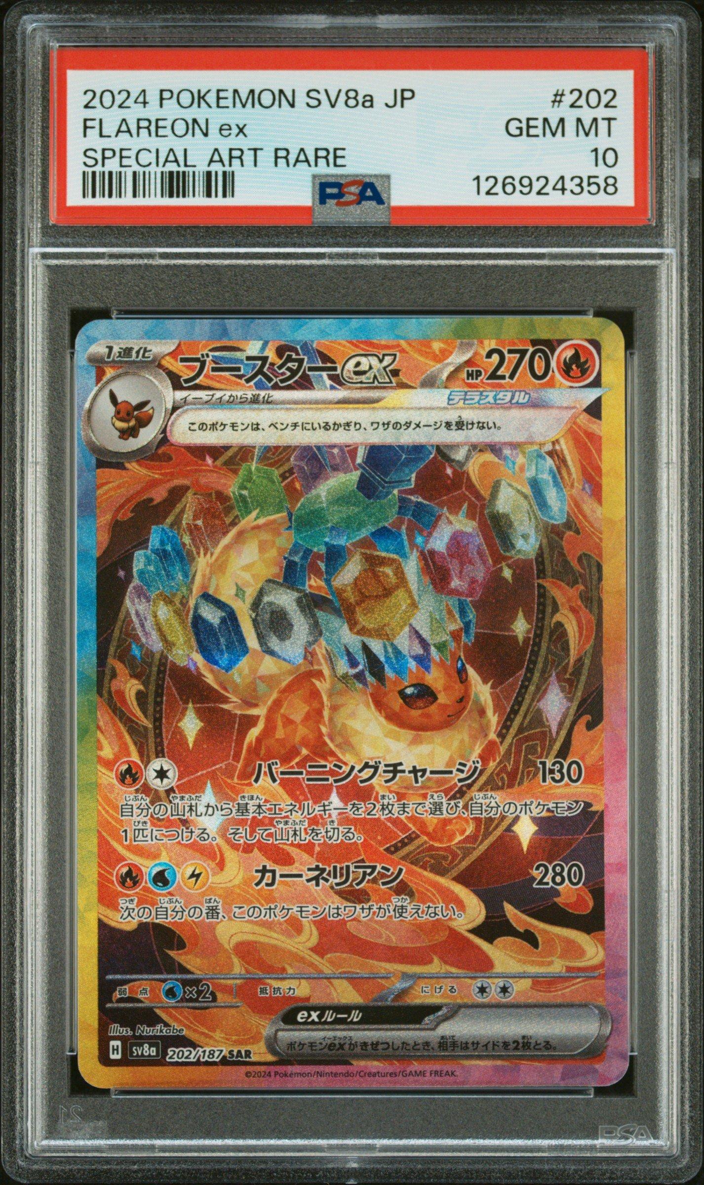2024 Pokemon Japanese Sv8a-terastal Fest Ex 202 Flareon Ex Special