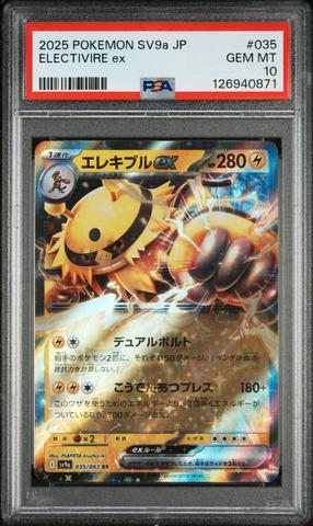 2025 Pokemon Japanese Sv9a-heat Wave Arena 071 Misty's Psyduck Art