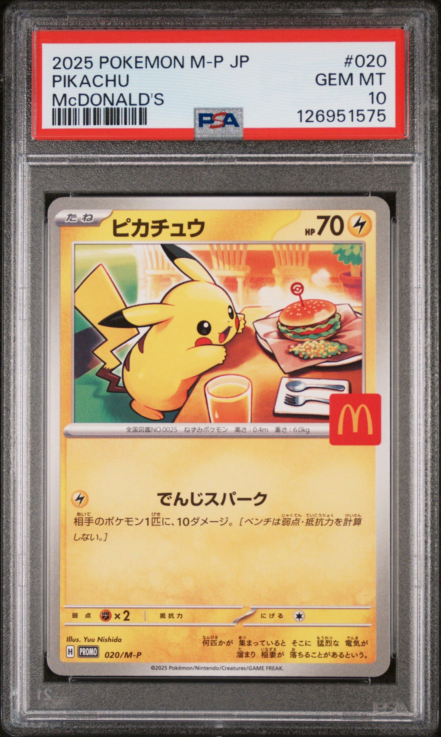 2025 POKEMON M-P JP マクドナルドピカチュウ PSA10 2025 Pokemon Japanese M-p Promo 020 Pikachu Mcdonald's PSA 10