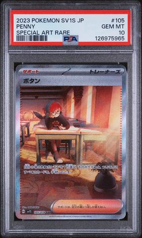 2023 Pokemon Japanese Sv1s-scarlet Ex 100 Penny Super Rare PSA 10