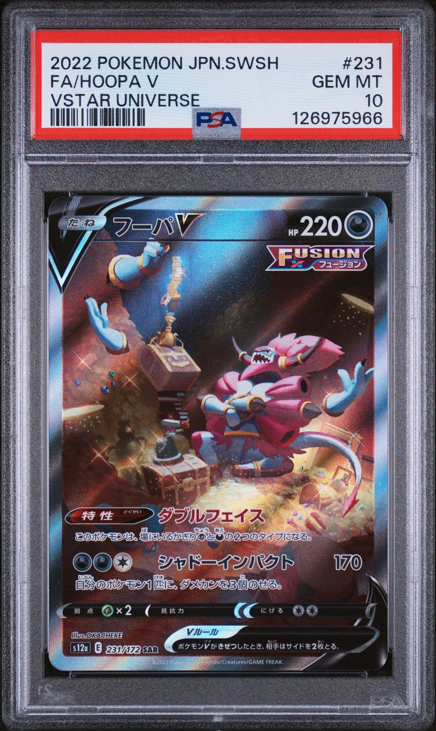 ぽぽ 2022 Pokemon Japanese Sword & Shield Vstar Universe 231 Full Art
