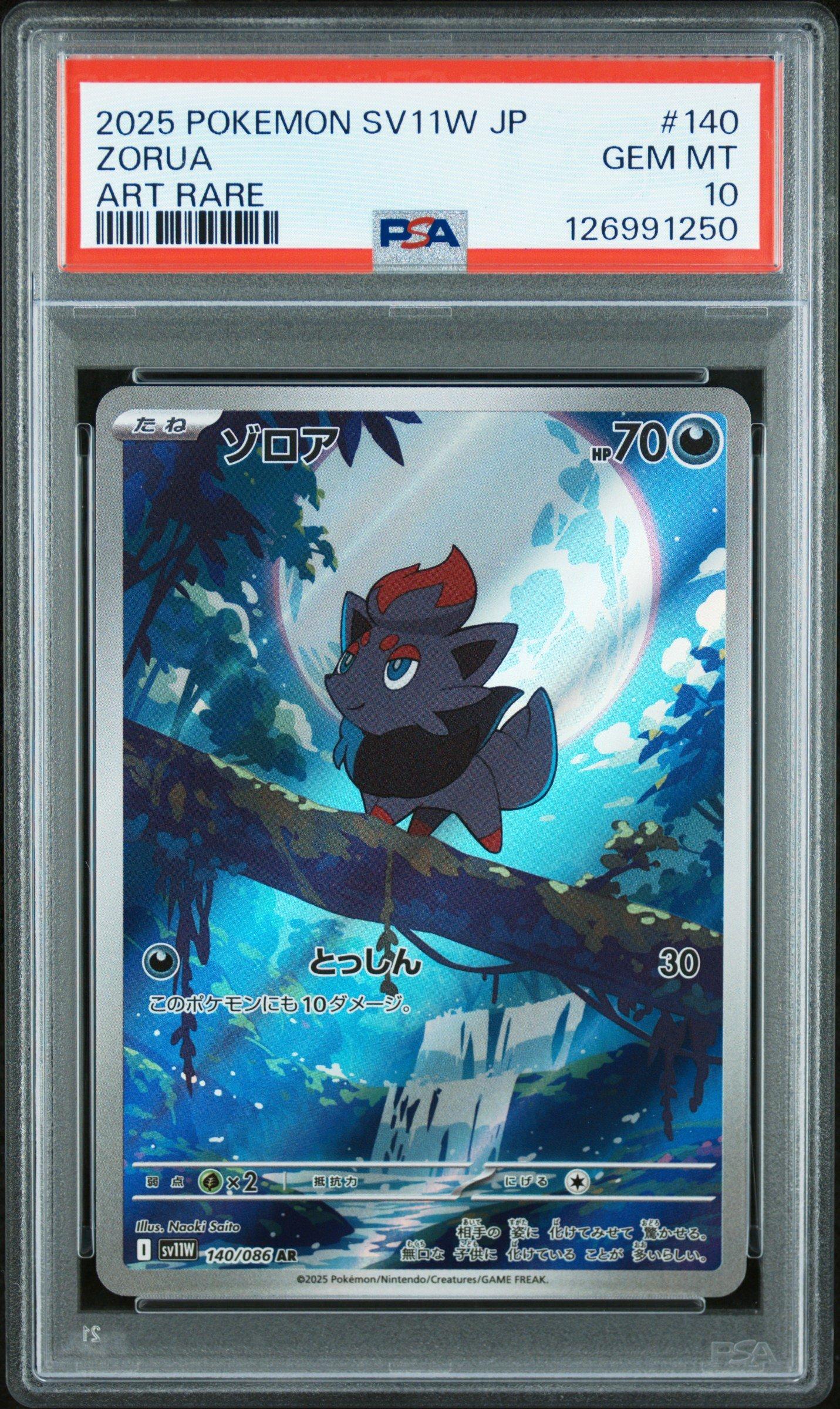 2025 POKEMON SV11W JP トウコ SAR PSA9 2025 Pokemon Japanese Sv11w-white Flare 140 Zorua Art Rare PSA 10
