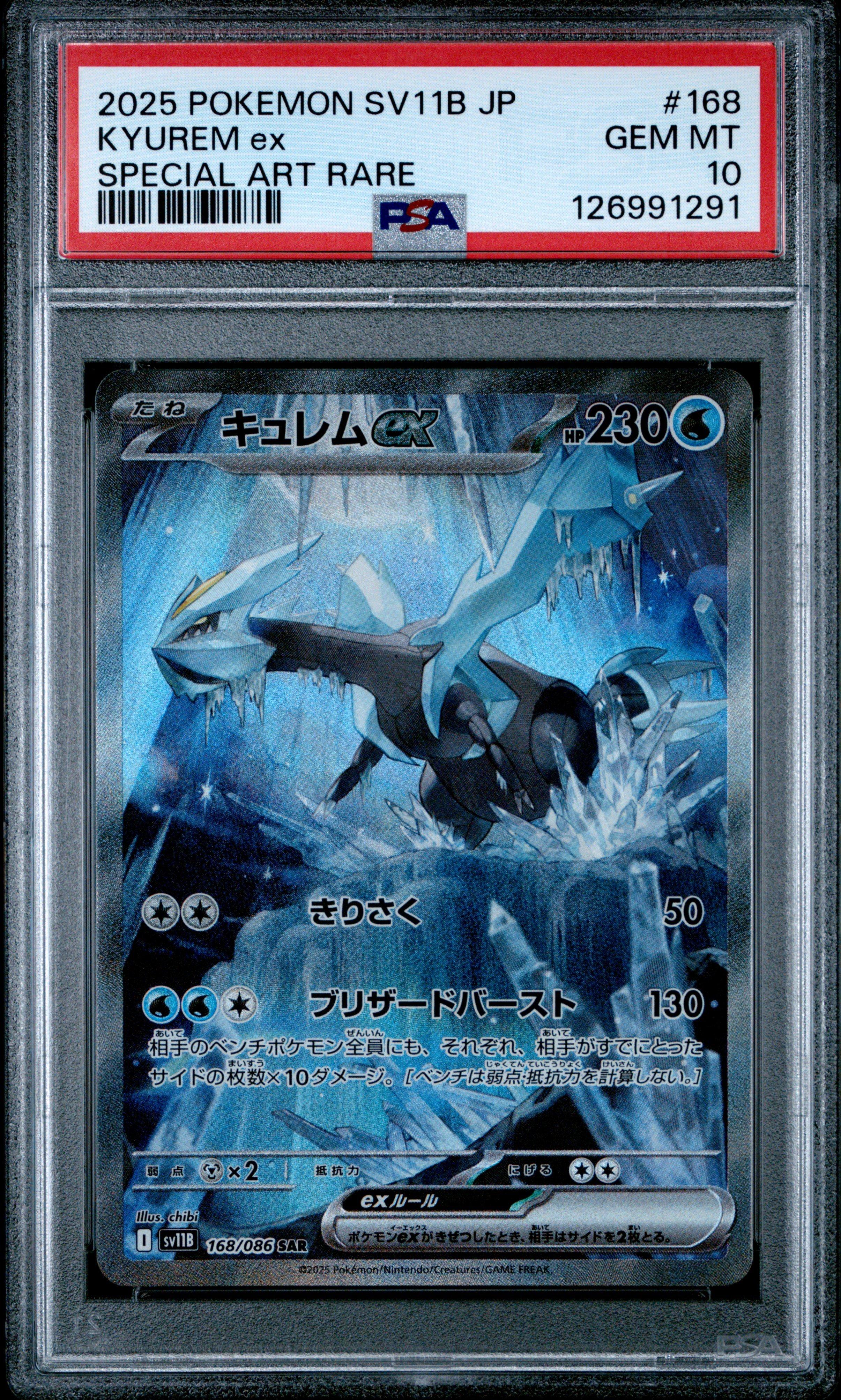 2025 Pokemon Japanese Sv11b-black Bolt 168 Kyurem Ex Special Art