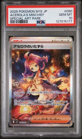 2025 Pokemon Japanese M1s-mega Symphonia 088 Mega Latias Ex