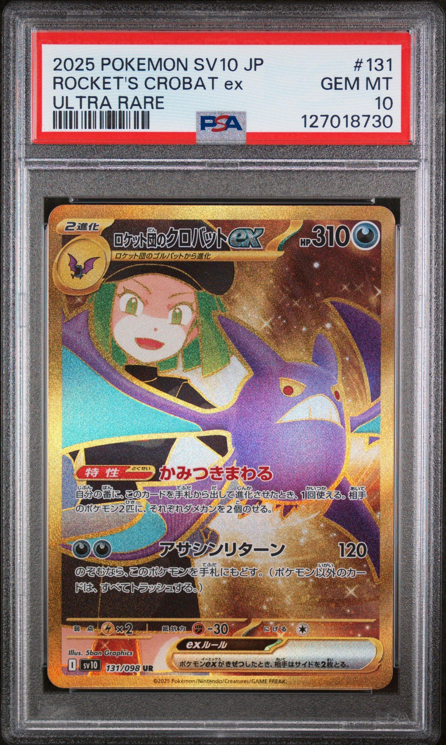 2025 Pokemon Japanese Sv10-glory Of Team Rocket 131 Team Rocket's