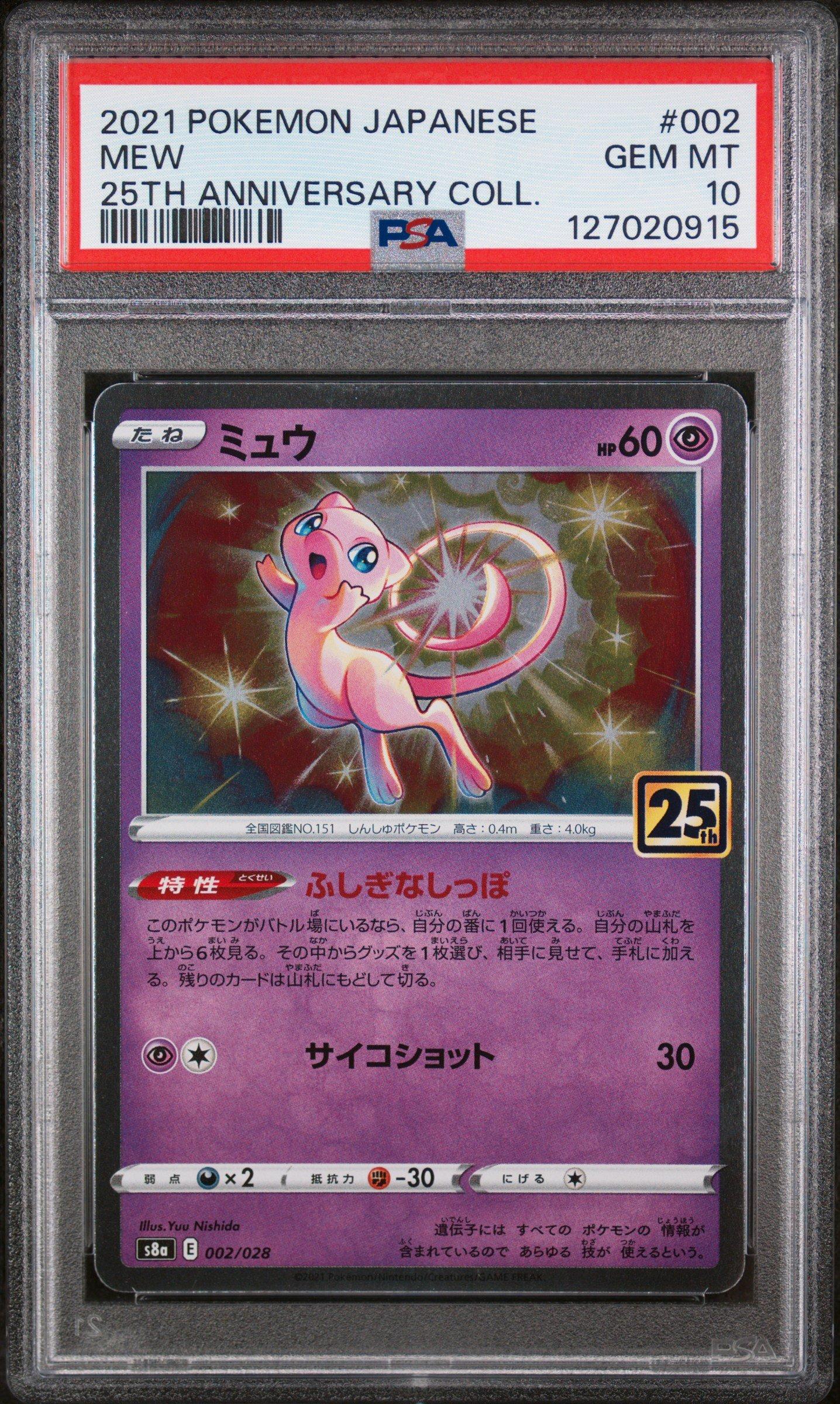 2021 Pokemon Japanese 25th Anniversary Collection 002 Mew PSA