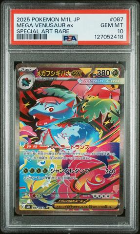 2025 POKEMON M1S JP メガガルーラex PSA10 2025 POKEMON M1S JP メガガルーラex PSA10 2025 POKEMON M1S JP