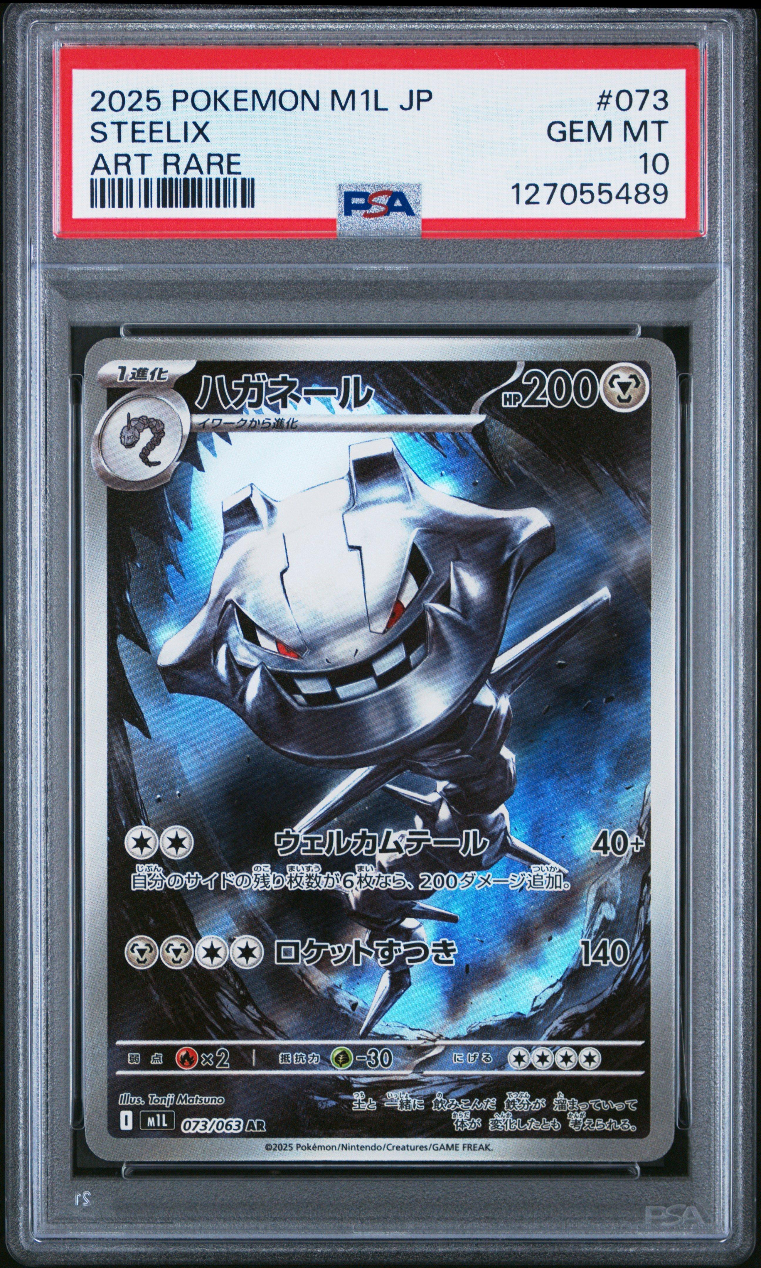 2025 Pokemon Japanese M1l-mega Brave 073 Steelix Art Rare PSA 10
