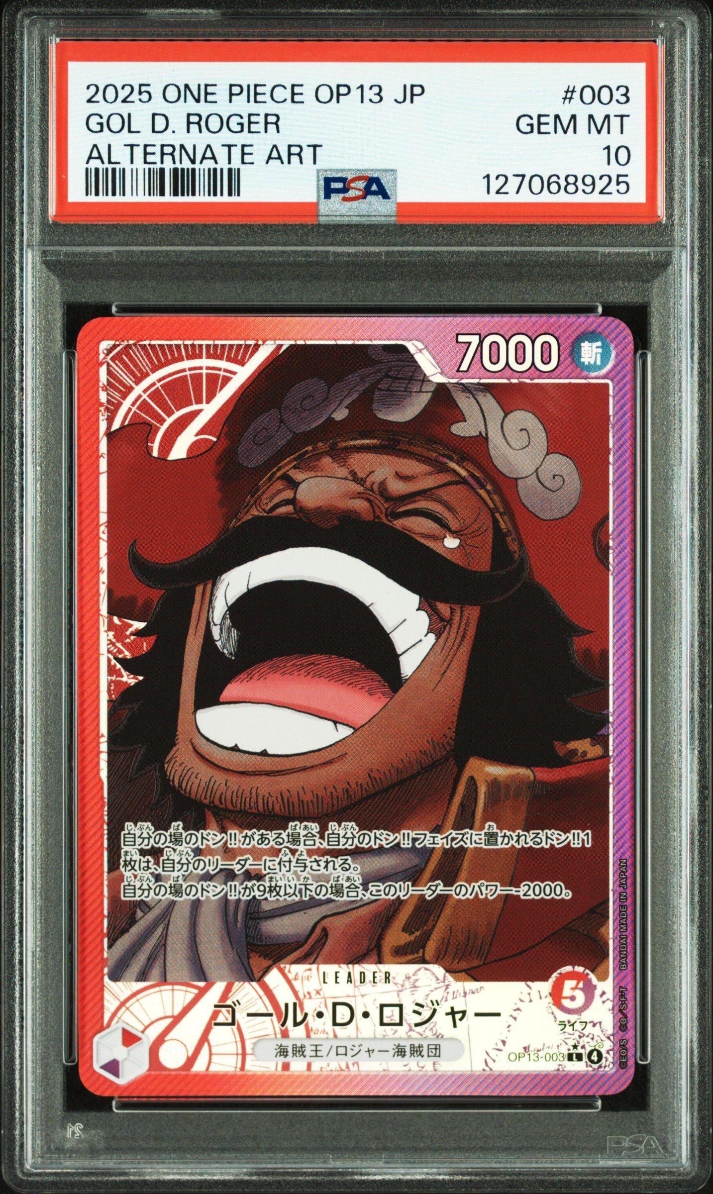 2025 One Piece Japanese Op13-carrying On His Will 003 Gol D. Roger
