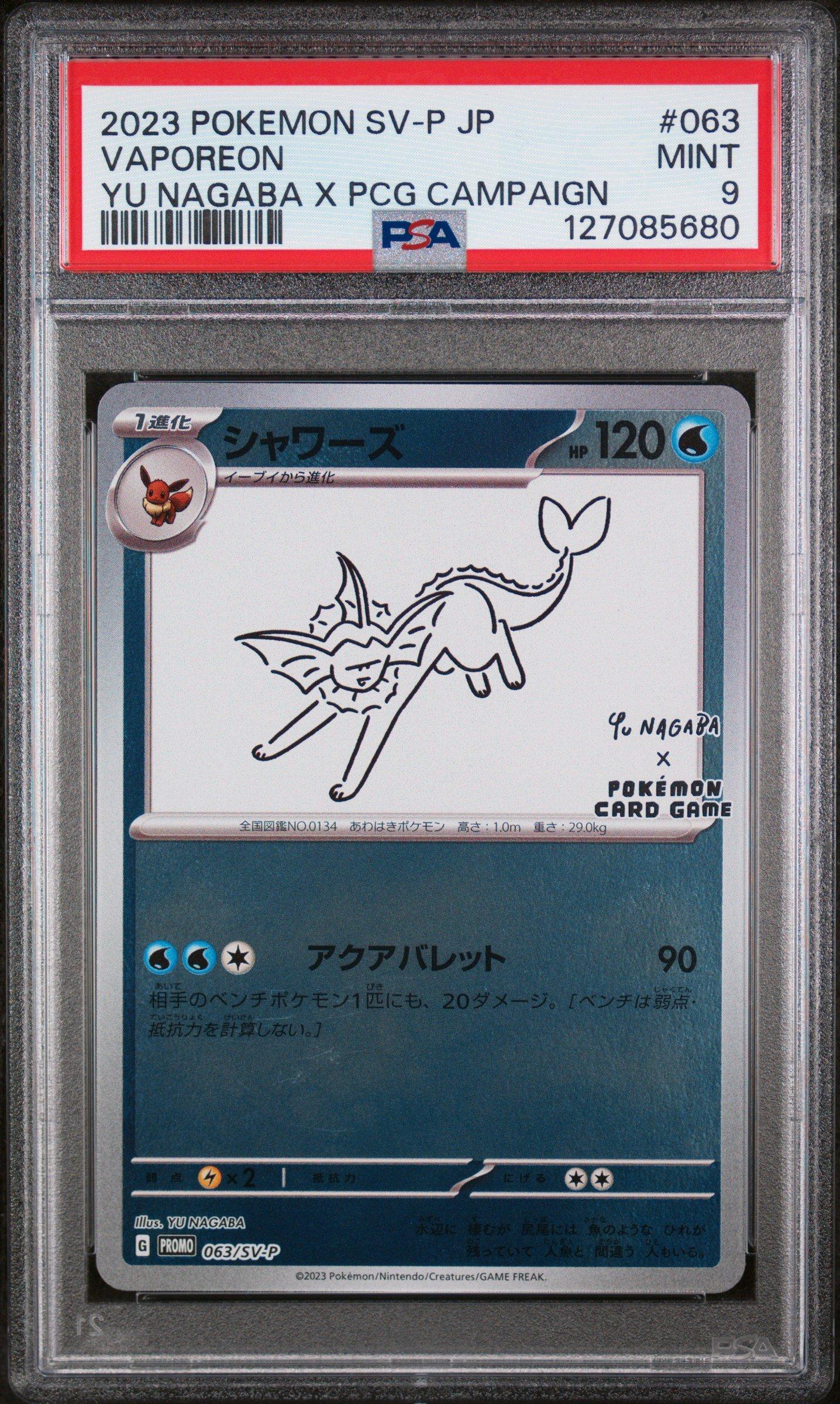 【PSA10】グレイシア PROMO 069/SV-P YU NAGABA 2023 Pokemon Japanese Sv-p Promo 063 Vaporeon Yu Nagaba X Pokemon