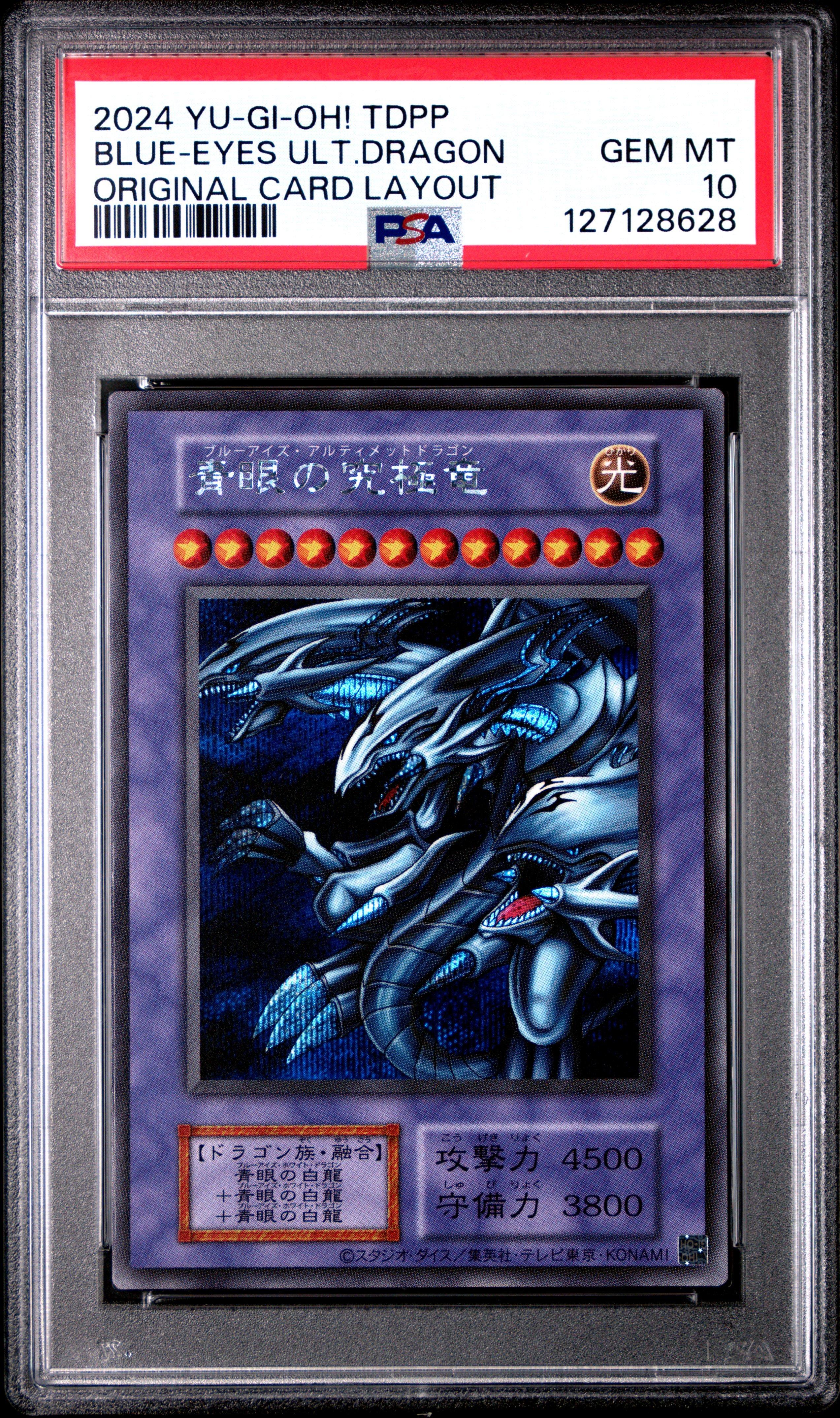 2024 YU-GI-OH! 誇りと魂の龍 #JP000 クオシク PSA10 2024 YU-GI-OH! 誇りと魂の龍 #JP000 クオシク PSA10 PSA 10 Yugioh