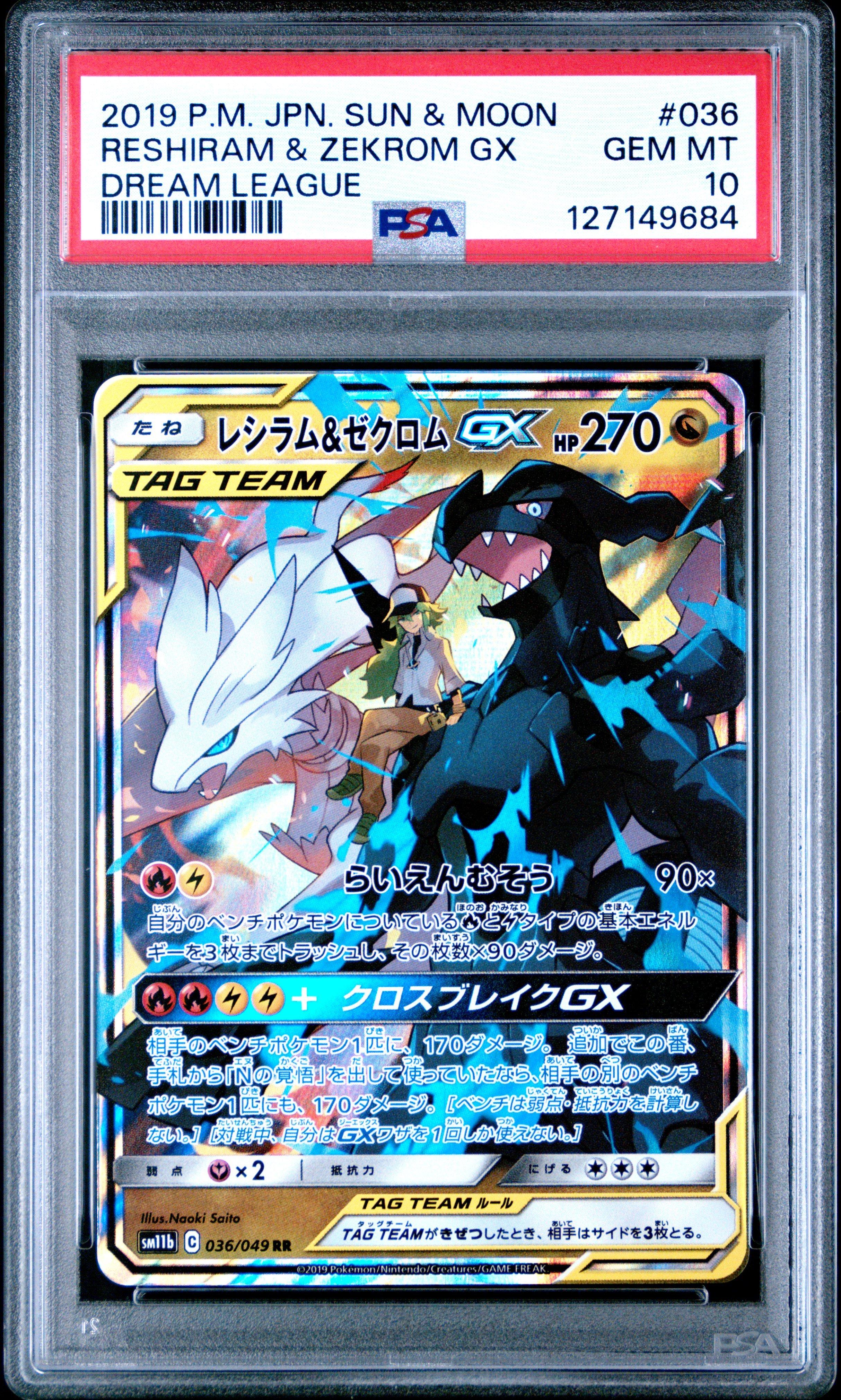 2019 Pokemon Japanese Sun & Moon Dream League 036 Reshiram
