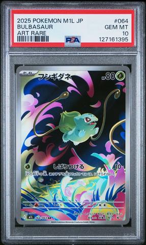 2025 Pokemon Japanese M1l-mega Brave 064 Bulbasaur Art Rare PSA 10