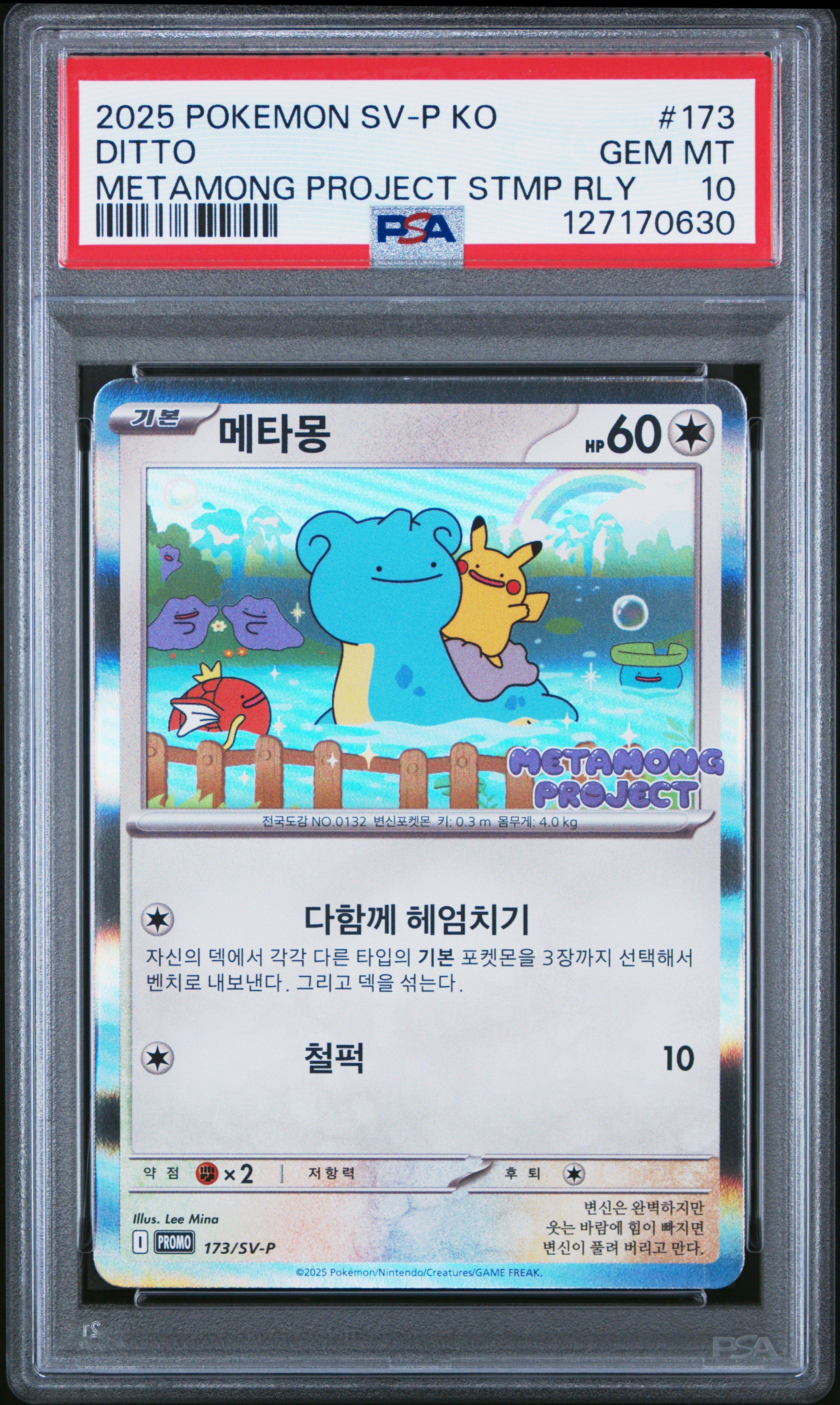 gamestop stamped pokemon cards Hop's Ronflex de Nabil 117/159 Promo RarityPromo Hit Points110 HP Darkness Feint Attack This attack does 50 damage to 1 of your opponents Pokemon Gamestop Duraludon Promo Confirmed! -
