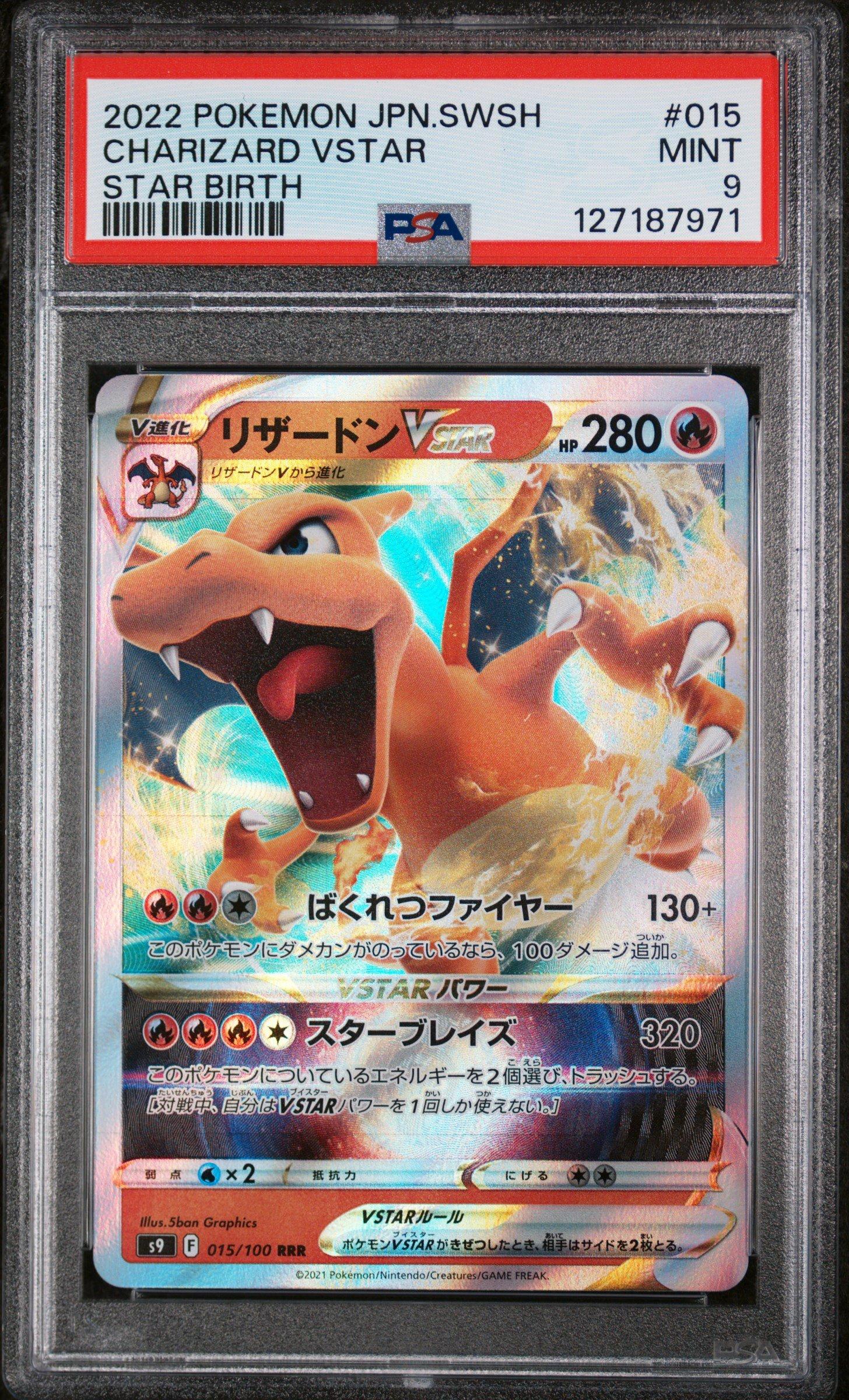 2022 Pokemon Japanese Sword & Shield Star Birth 015 Charizard