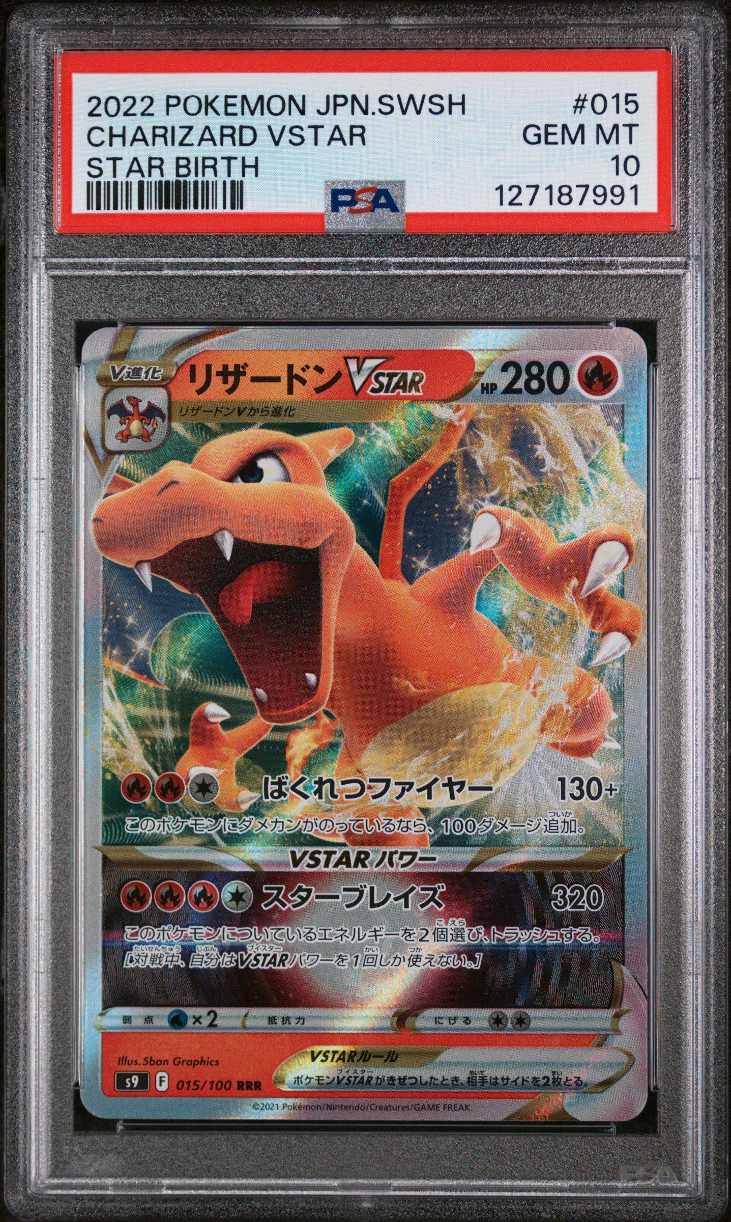 2022 Pokemon Japanese Sword & Shield Star Birth 015 Charizard