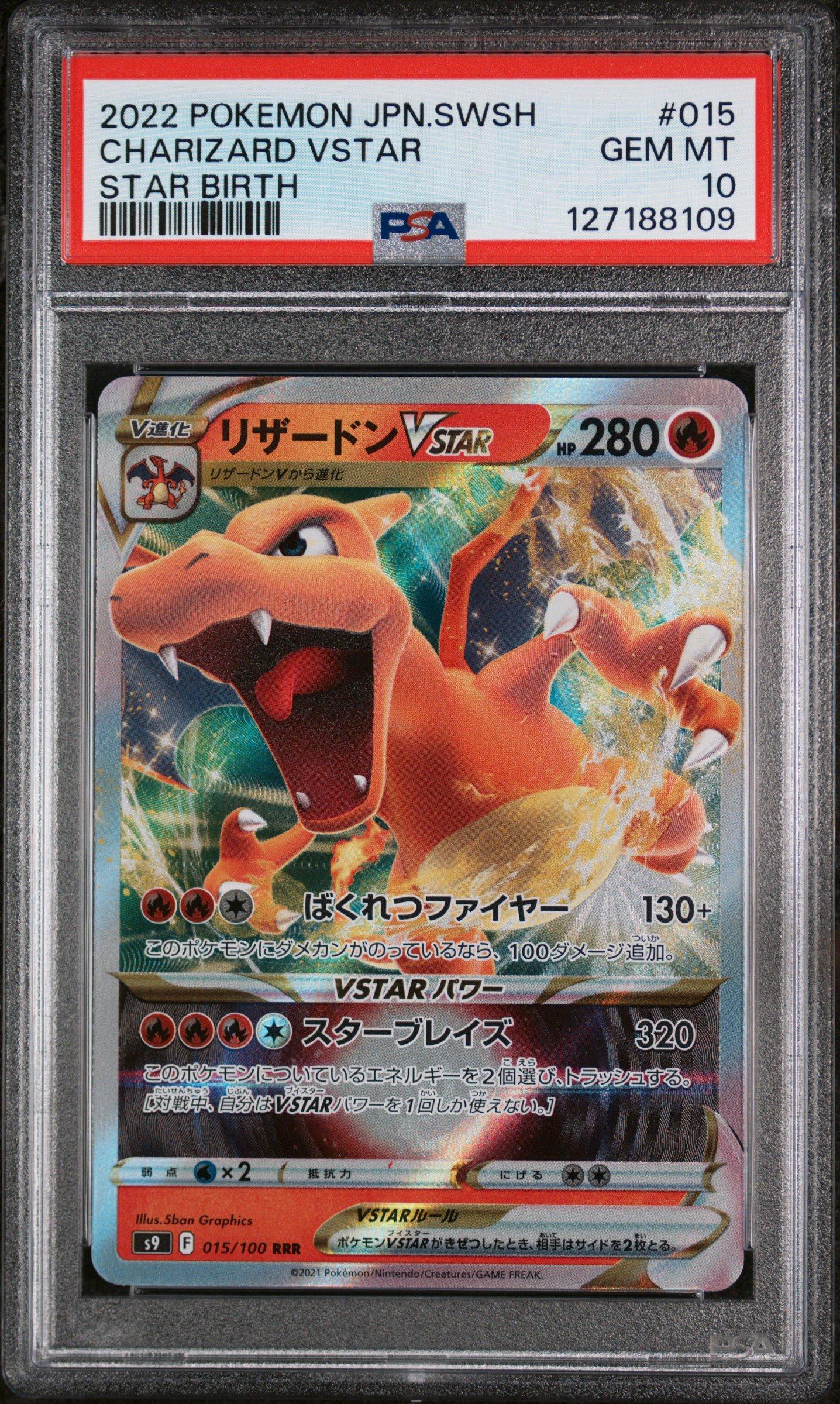 2022 Pokemon Japanese Sword & Shield Star Birth 015 Charizard