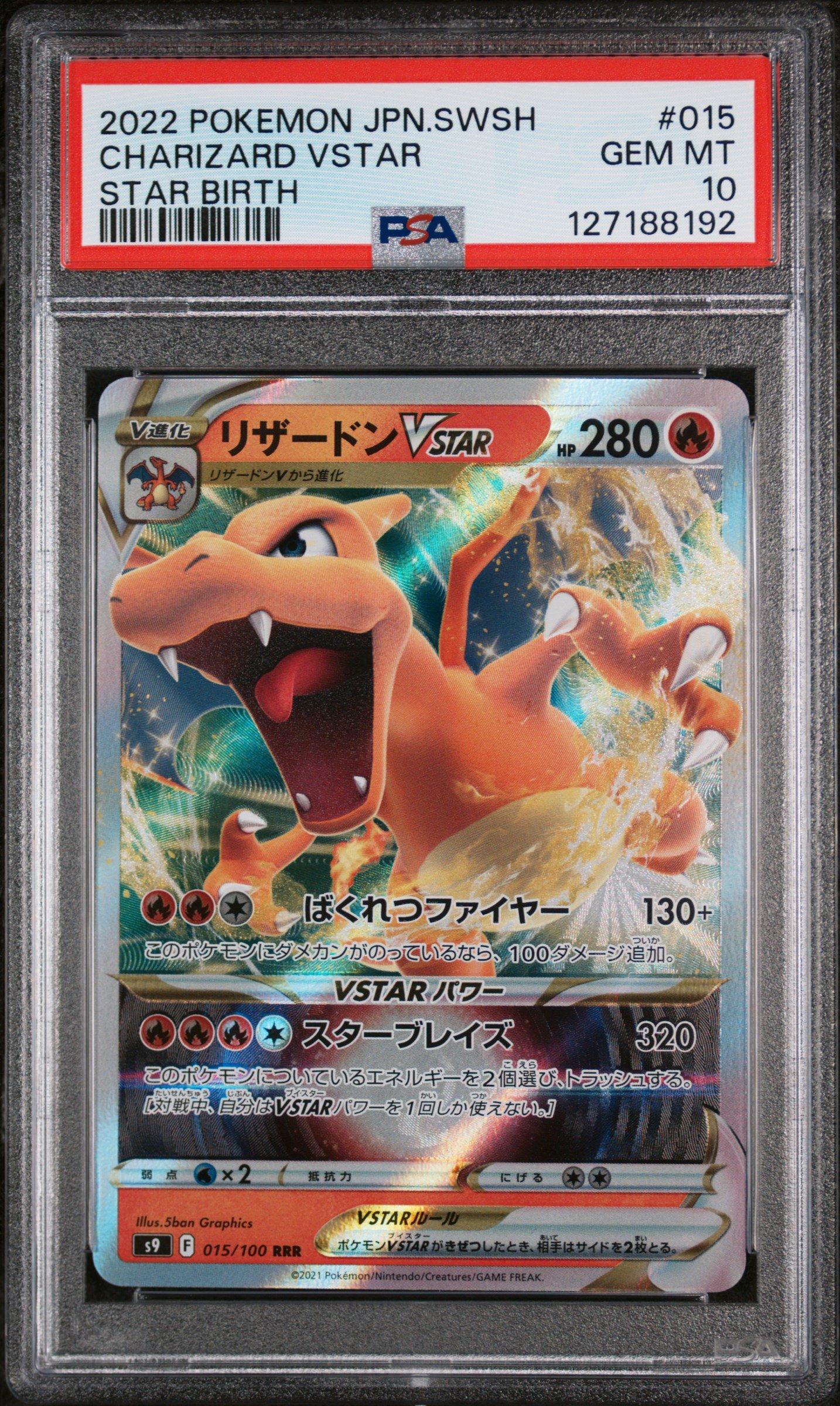 2022 Pokemon Japanese Sword & Shield Star Birth 015 Charizard