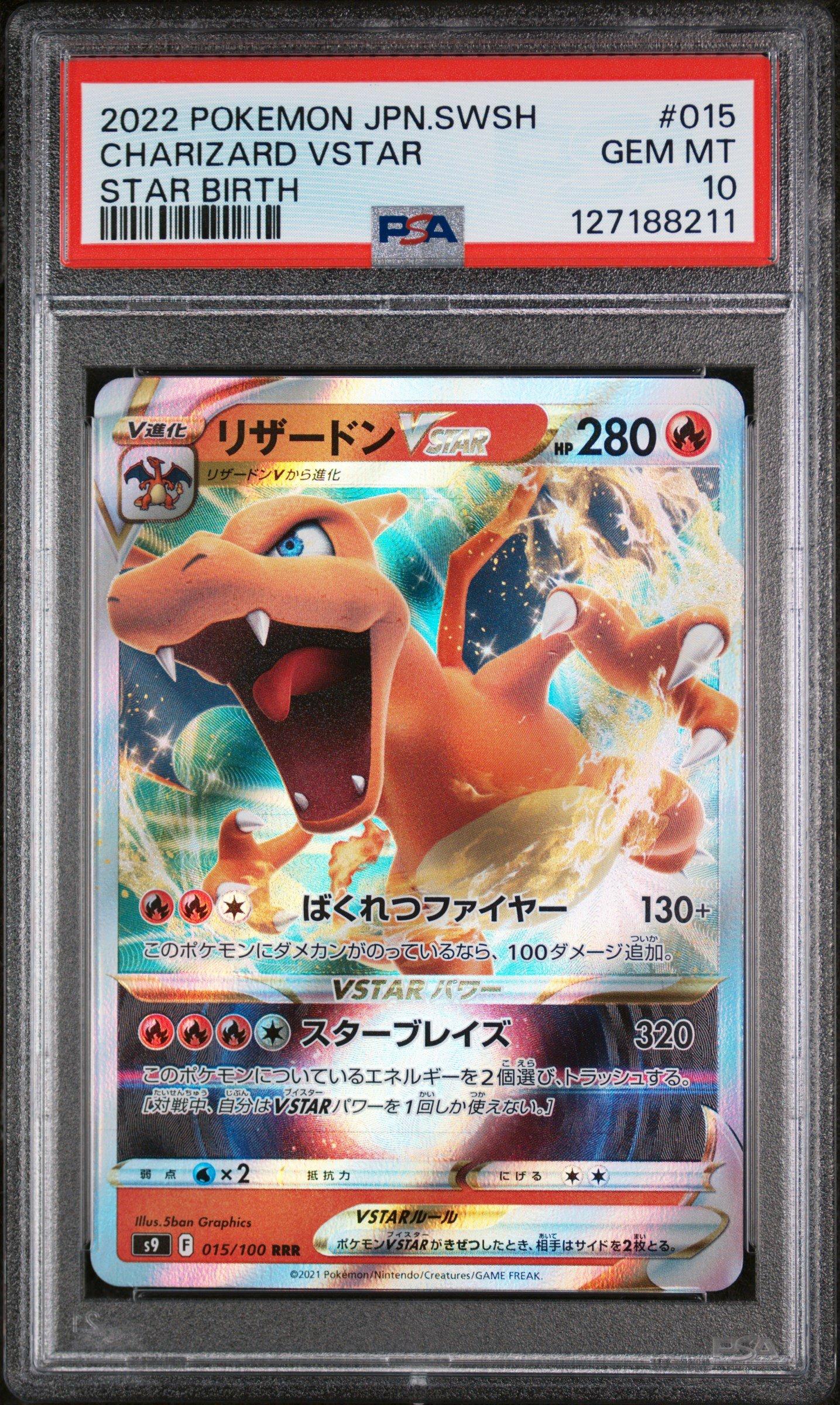 2022 Pokemon Japanese Sword & Shield Star Birth 015 Charizard