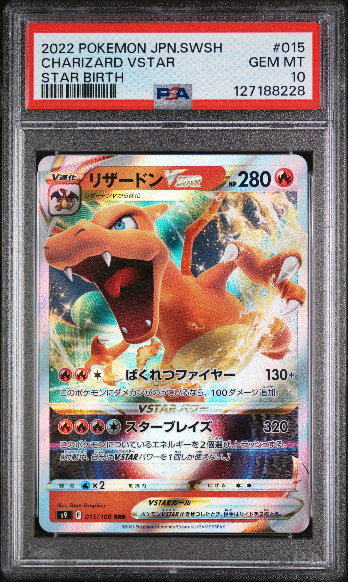 2022 Pokemon Japanese Sword & Shield Star Birth 015 Charizard