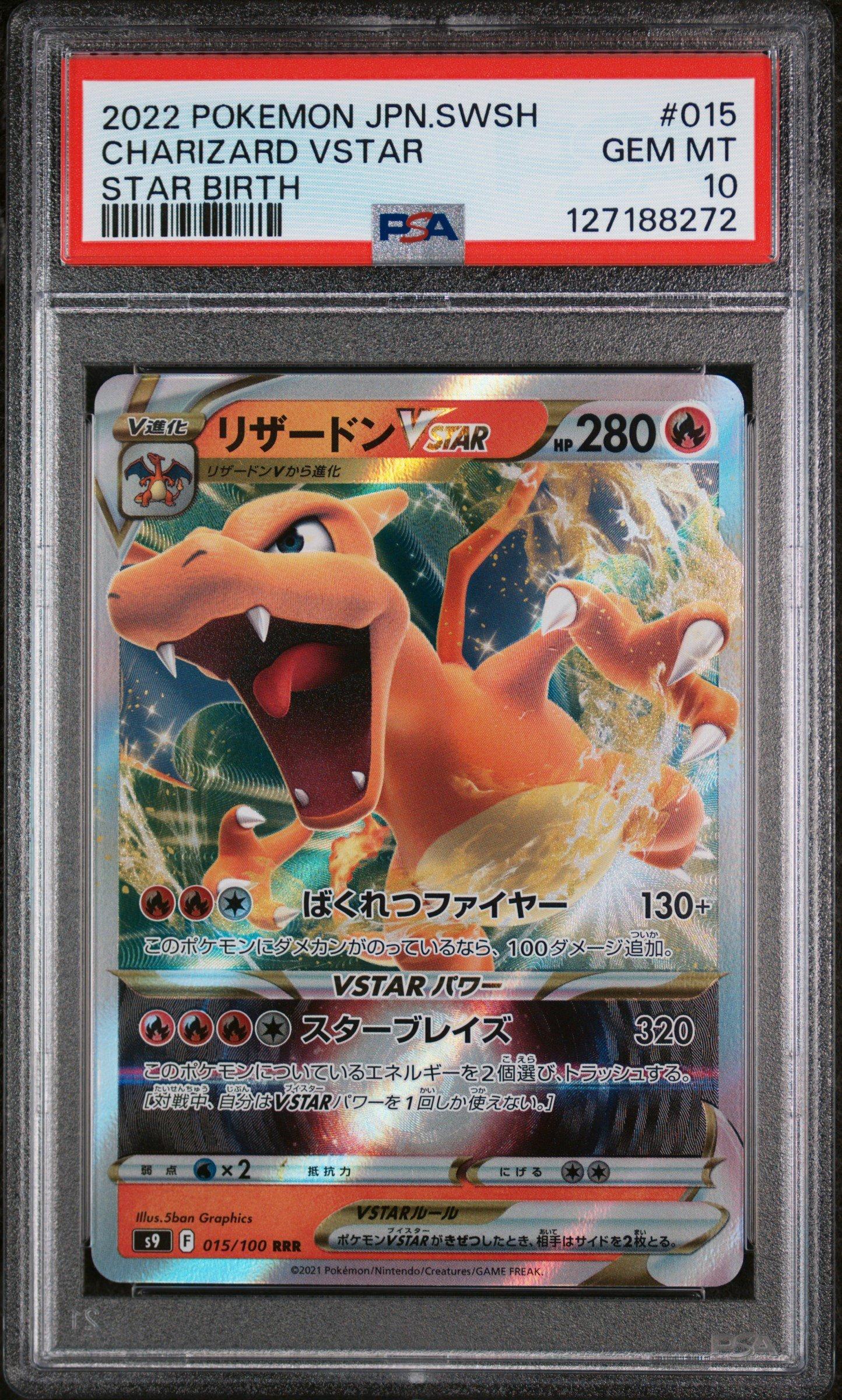 2022 Pokemon Japanese Sword & Shield Star Birth 015 Charizard