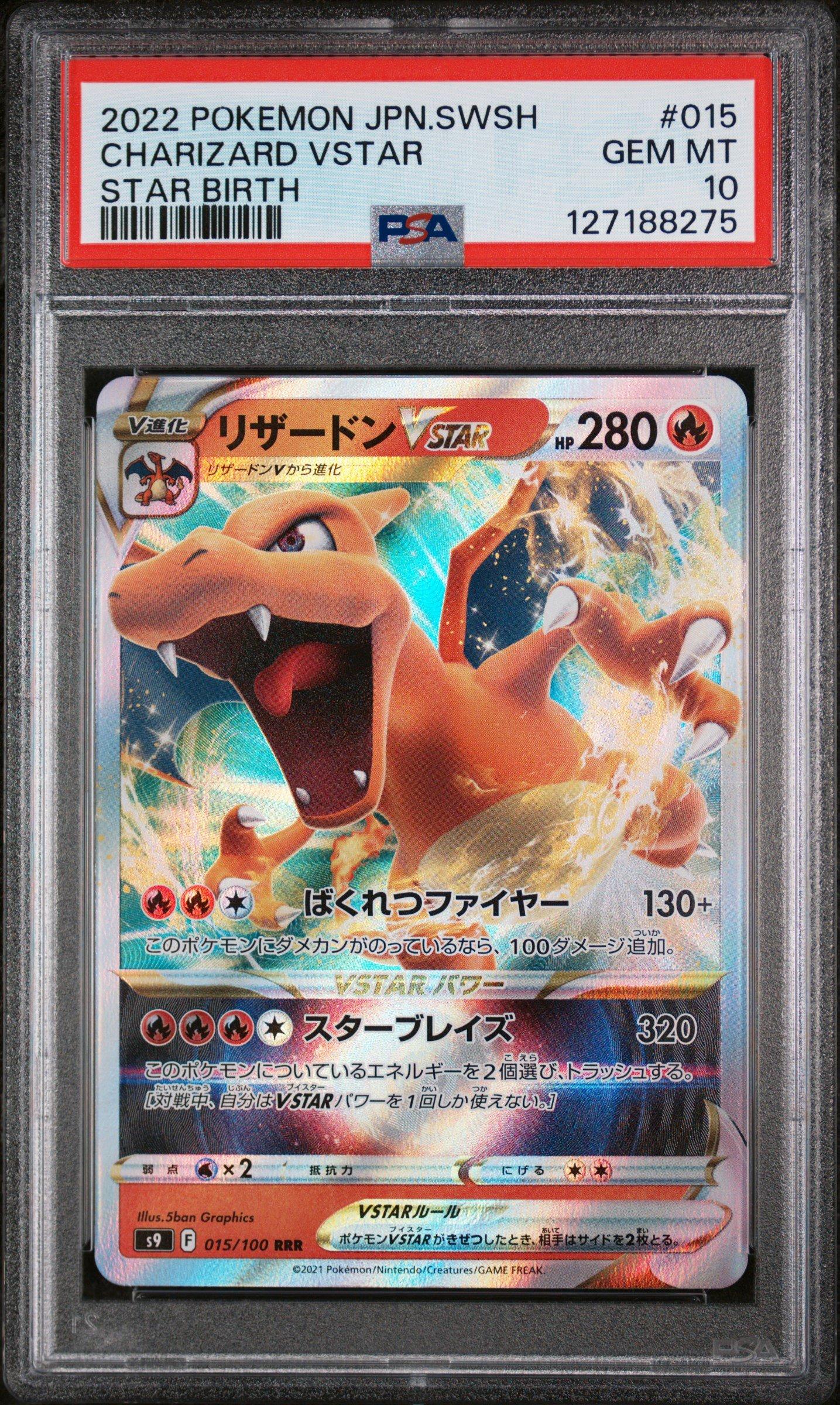 あ*あ様 PSA10 2022 ポケモンカード Charizard VSTAR 2022 Pokemon Japanese Sword & Shield Star Birth 015 Charizard