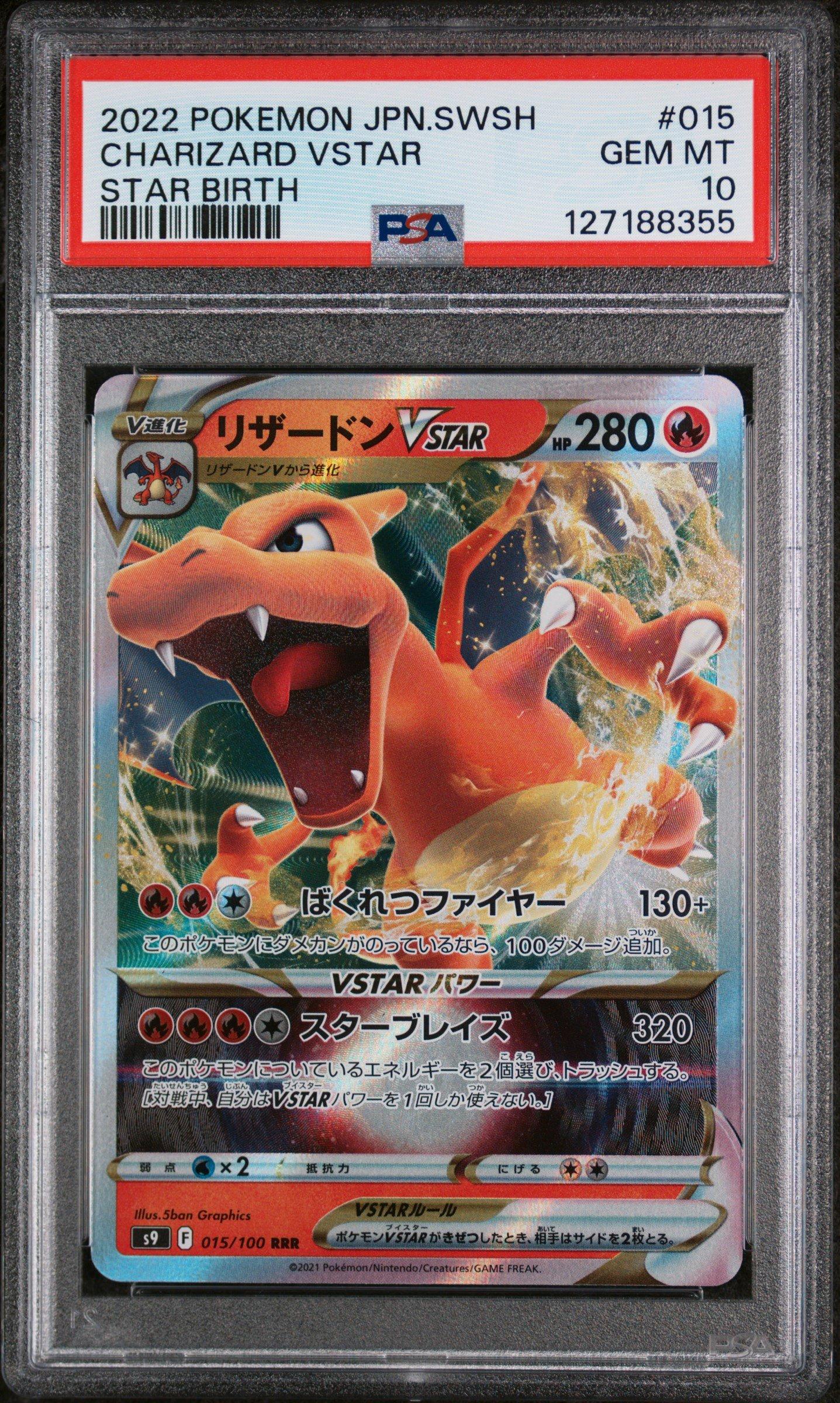 2022 Pokemon Japanese Sword & Shield Star Birth 015 Charizard