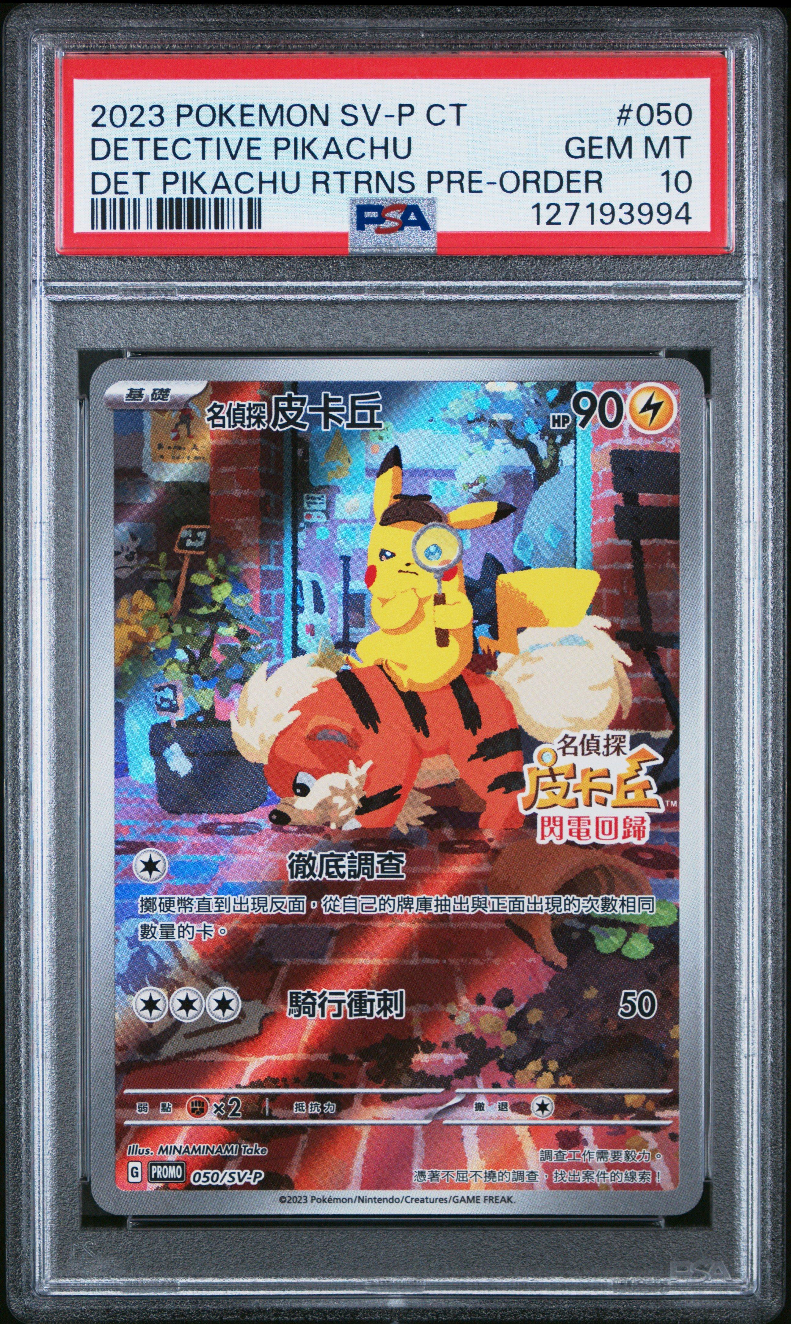 2023 Pokemon Traditional Chinese Sv-p Promo 050 Detective Pikachu