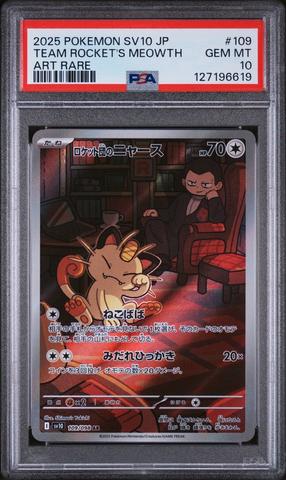 2025 Pokemon Japanese Sv10-glory Of Team Rocket 109 Team Rocket's