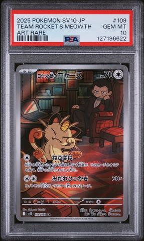 2025 Pokemon Japanese Sv10-glory Of Team Rocket 109 Team Rocket's