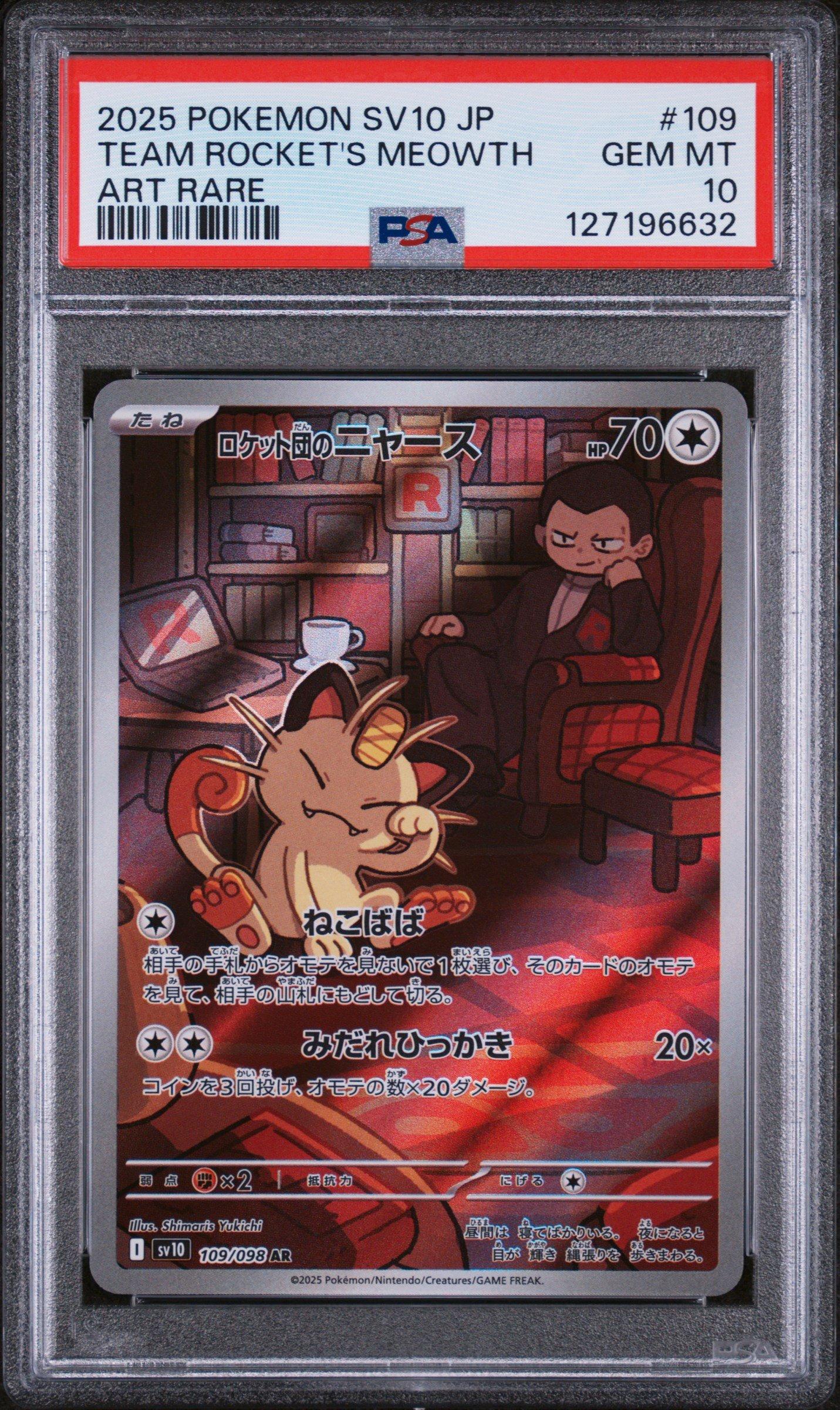 ポケモンカードゲーム TEAM ROCKET'S MEOWTH PSA10 ART RARE PSA 10 TEAM ROCKET'S MEOWTH ART RARE #109 POKEMON SV10 Japanese