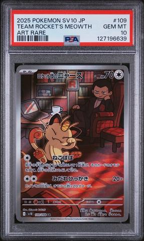 2025 ポケモンカード TEAM ROCKET'S MEOWTH 2025 Pokemon Japanese Sv10-glory Of Team Rocket 109 Team Rocket's