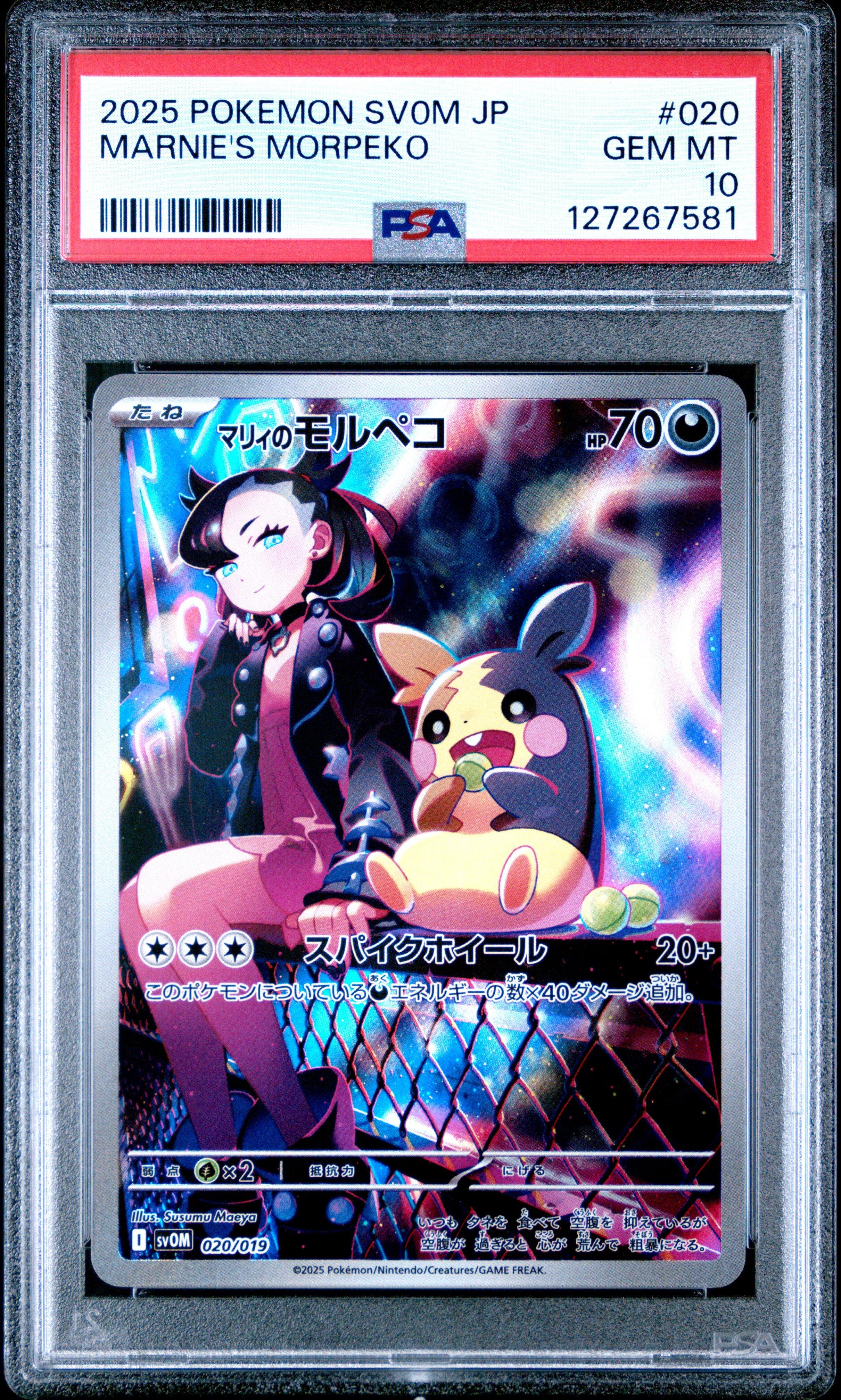2025 Pokemon Japanese Sv0m-ex Starter Set Marnie's Morpeko