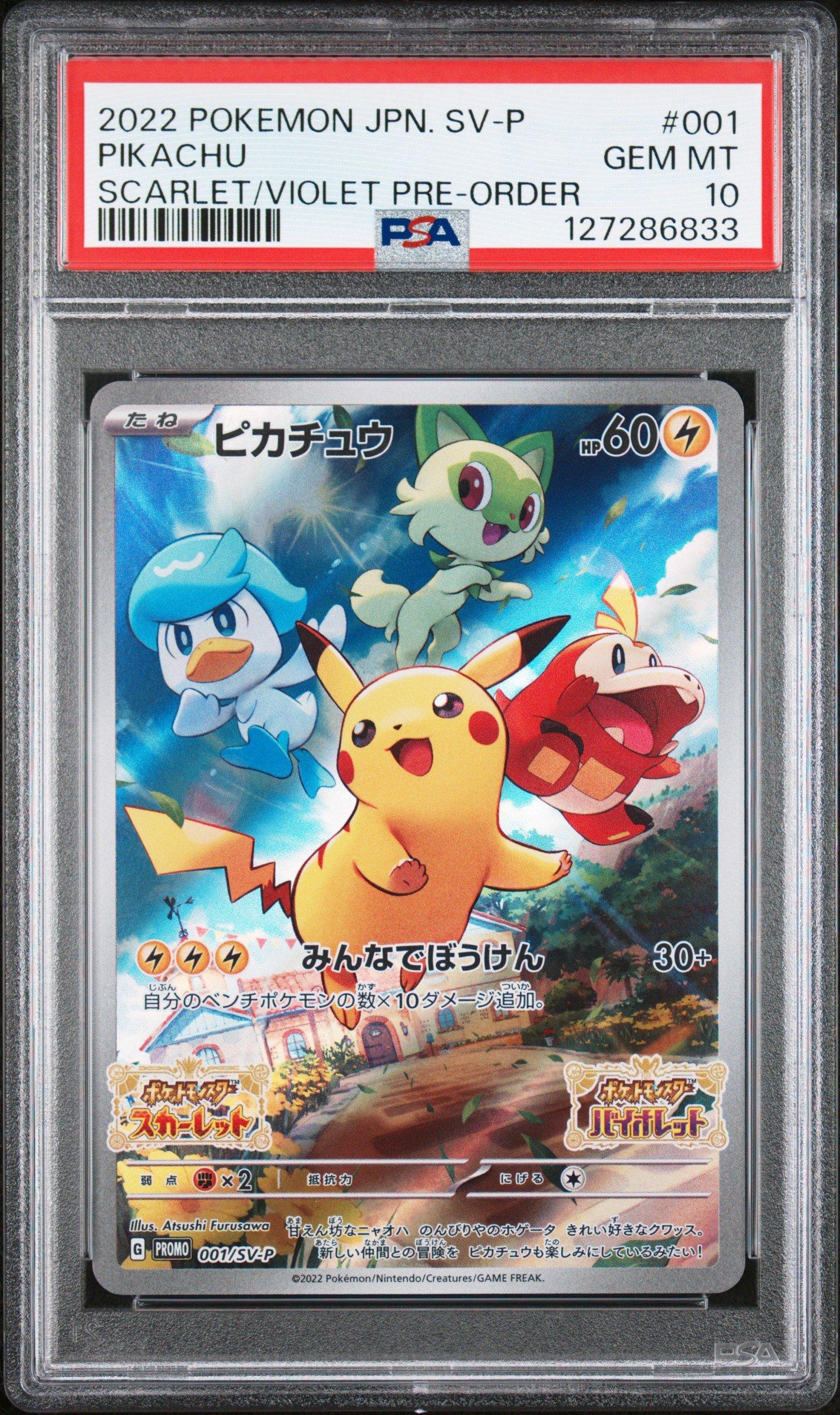 ニ*ー様 2022 ポケモン ピカチュウ カード #001 2022 Pokemon Japanese Sv Promo 001 Pikachu Scarlet & Violet Pre