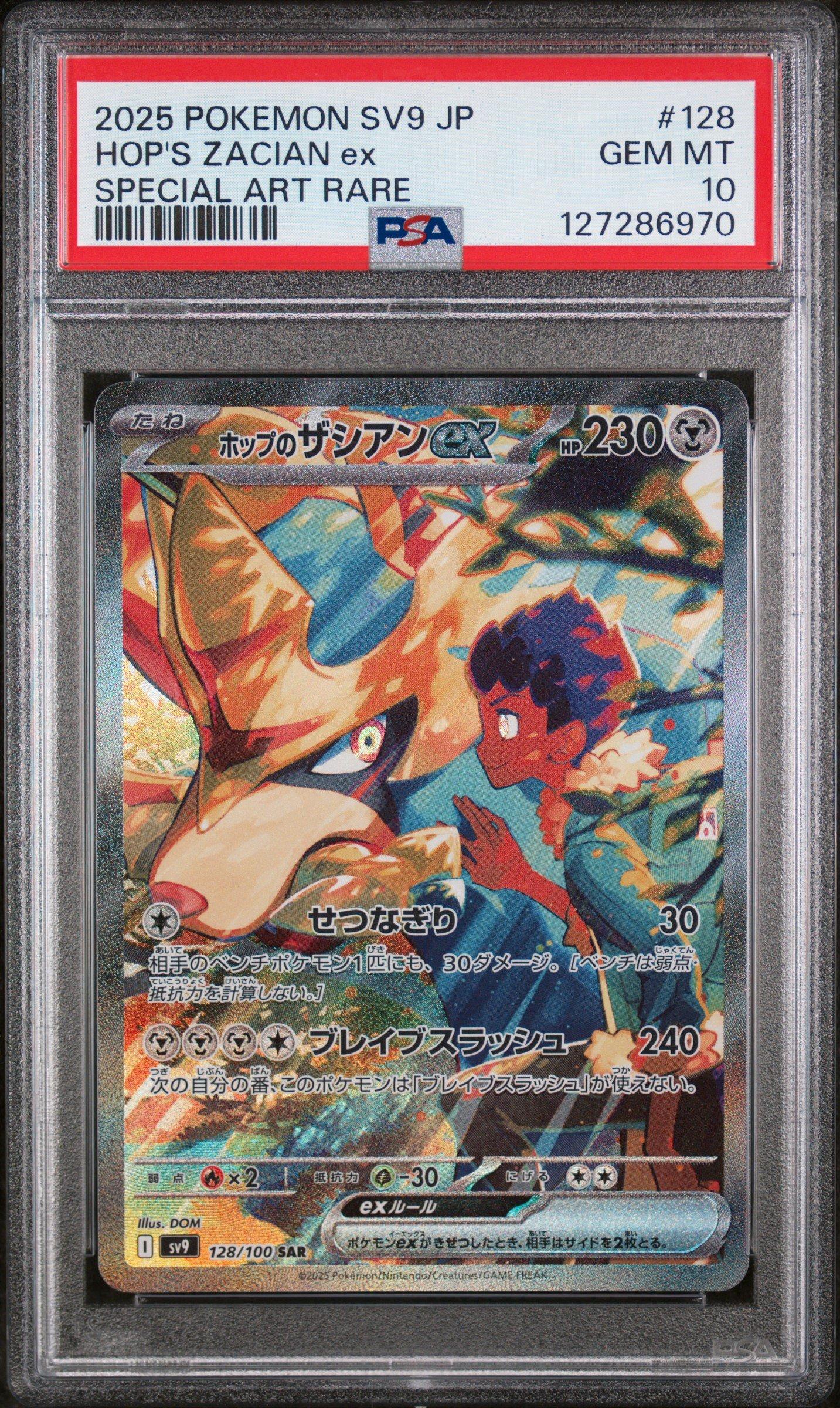 【PSA10】エテボース　ラクライ　2点セット PSA10】エテボース ラクライ 2点セット PSA 10 Gear 2 OP11-080 Luffy
