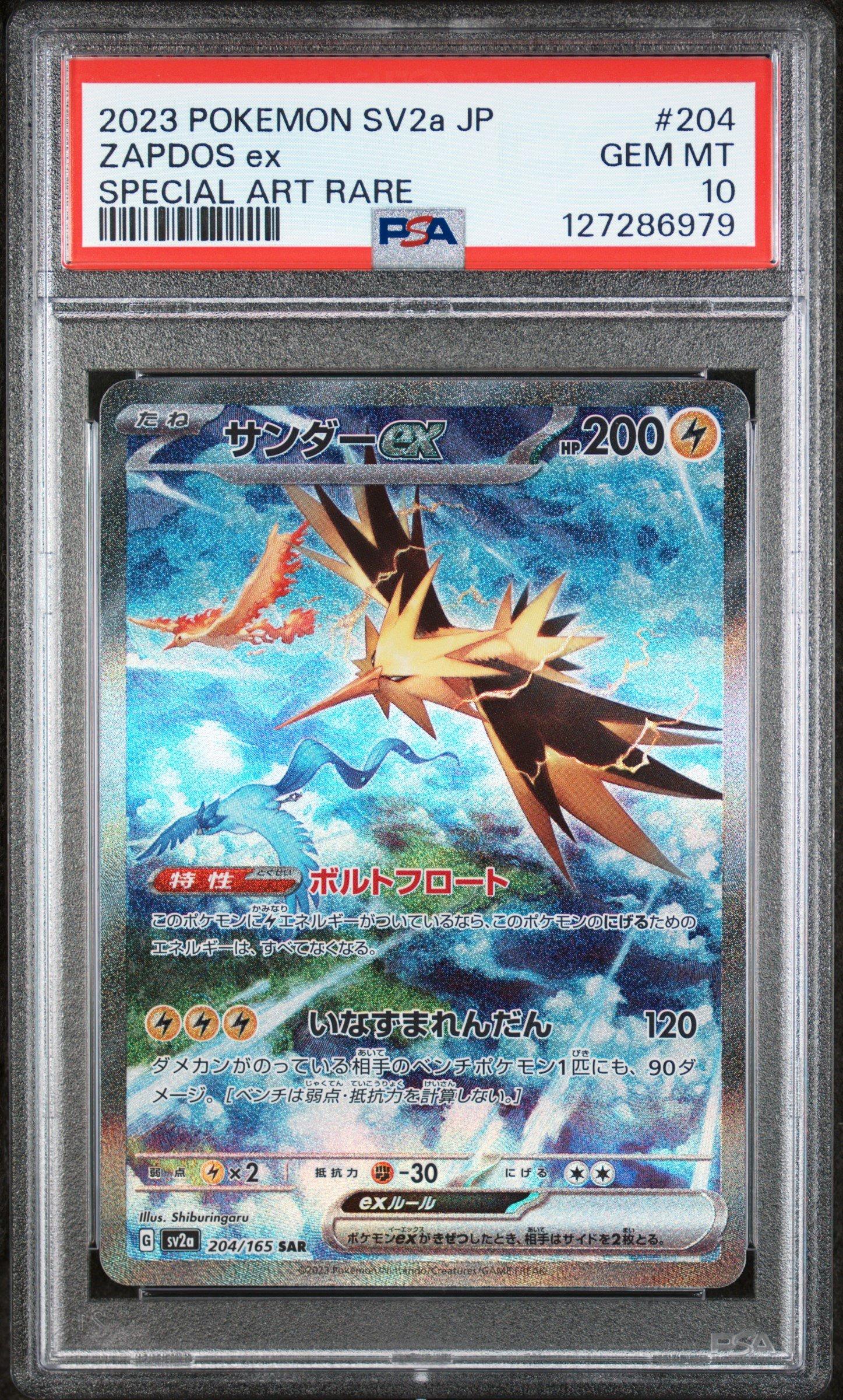 あぽ 2023 Pokemon Japanese Sv2a-pokemon Card 151 204 Zapdos Ex Special