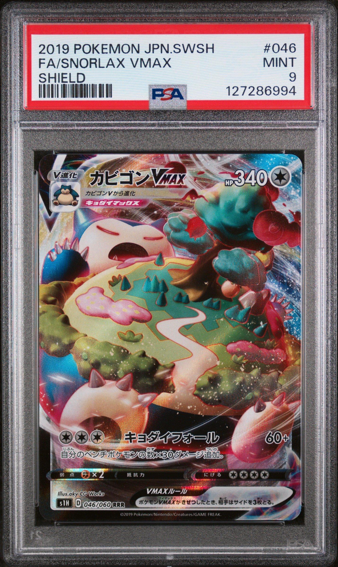 2019 Pokemon Japanese Sword & Shield Shield 046 Full Art/snorlax