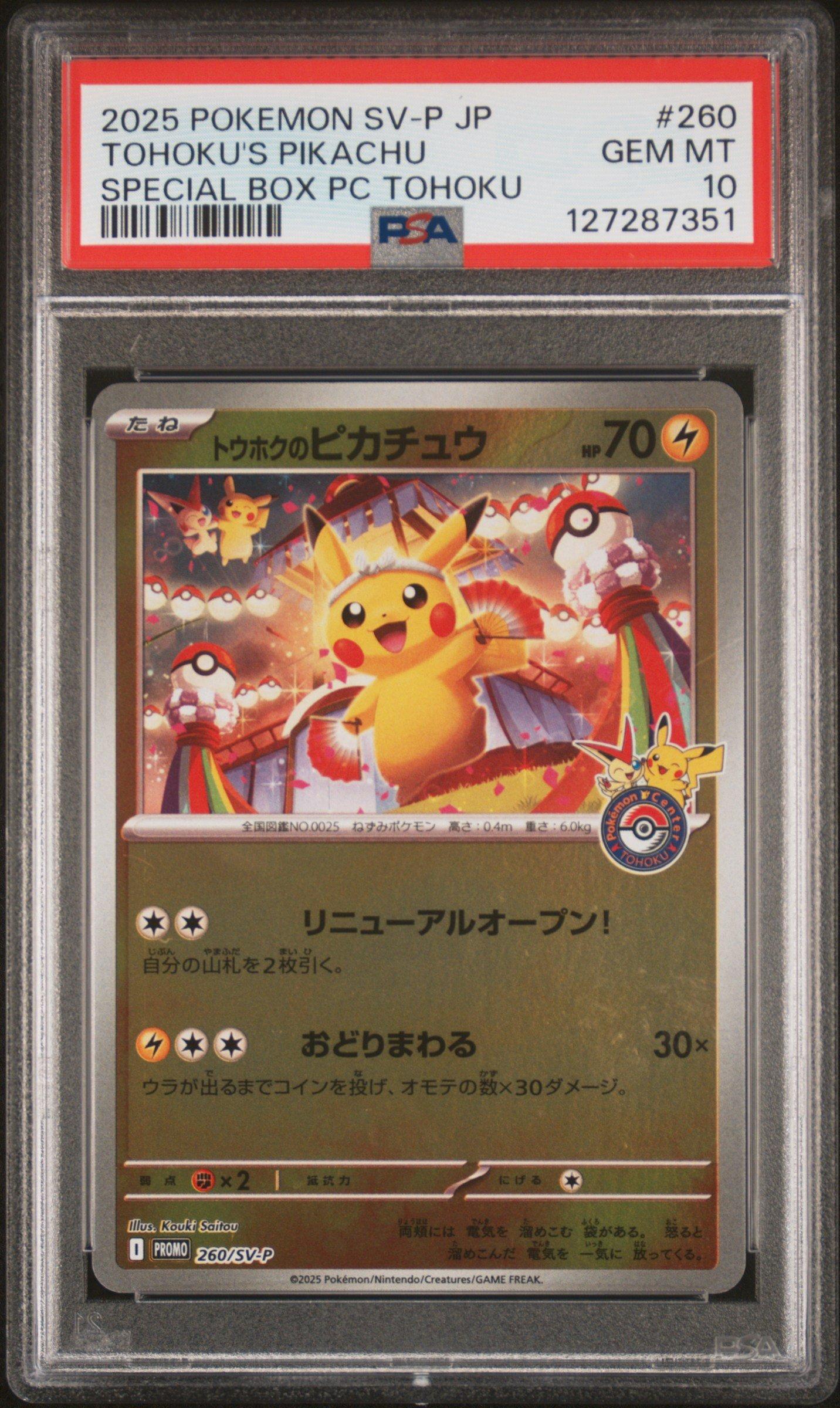 2025 Pokemon Japanese Sv-p Promo 260 Tohoku's Pikachu Special Box