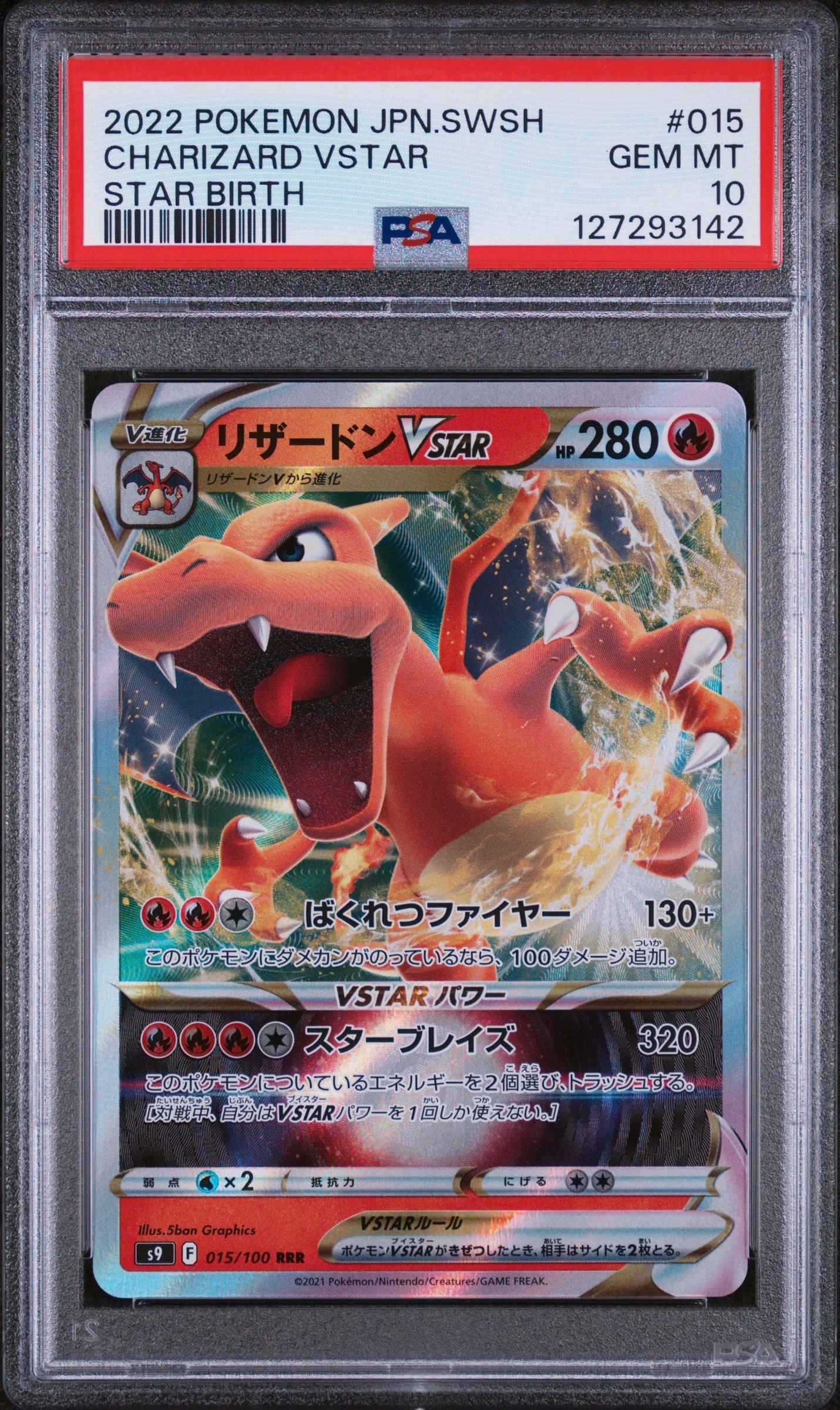 2022 Pokemon Japanese Sword & Shield Star Birth 015 Charizard
