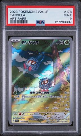 2023 Pokemon Japanese Sv2a-pokemon 151 209 Switch Ultra Rare PSA
